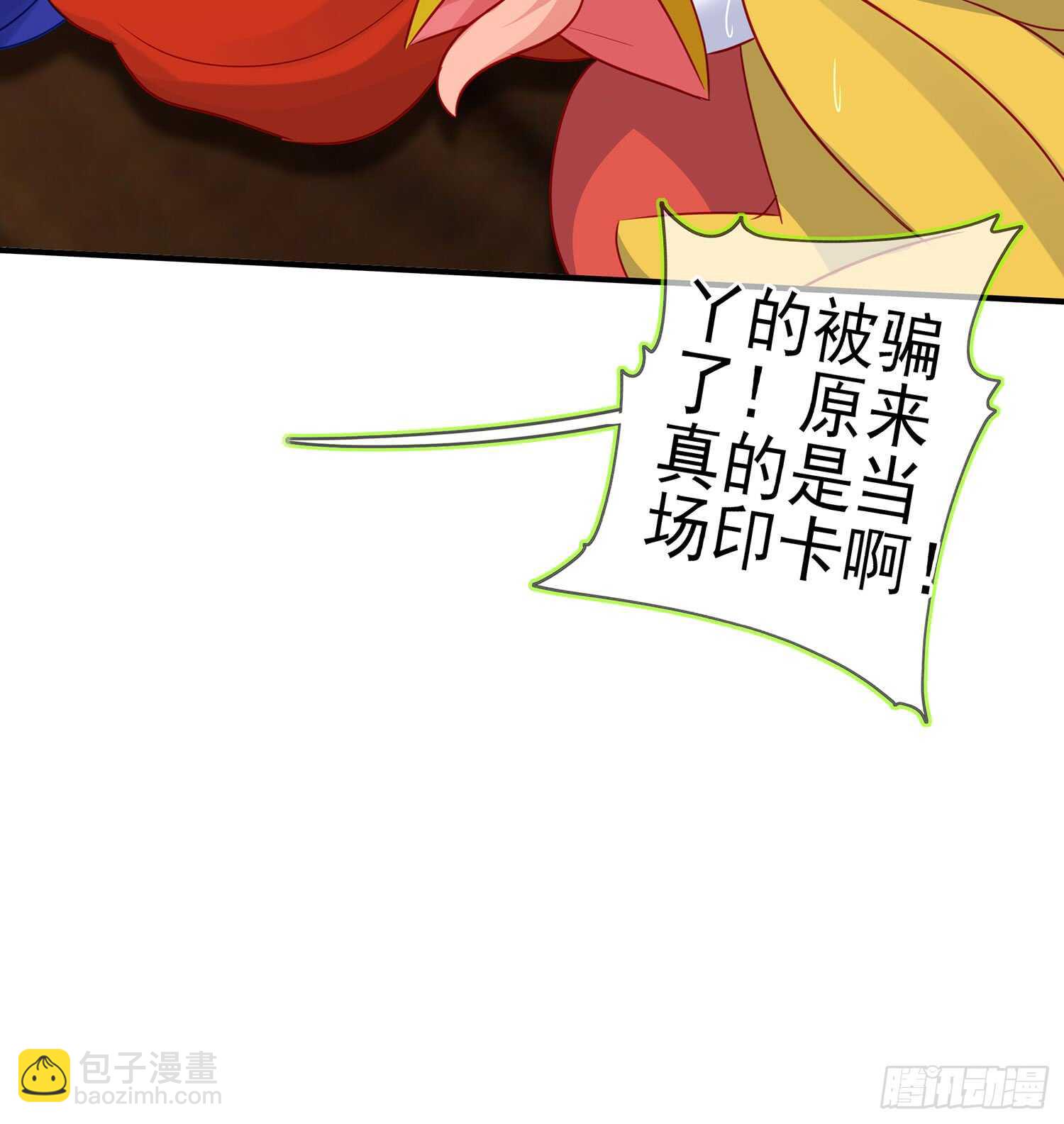 晚安，帕瑟(1/3)-第94话