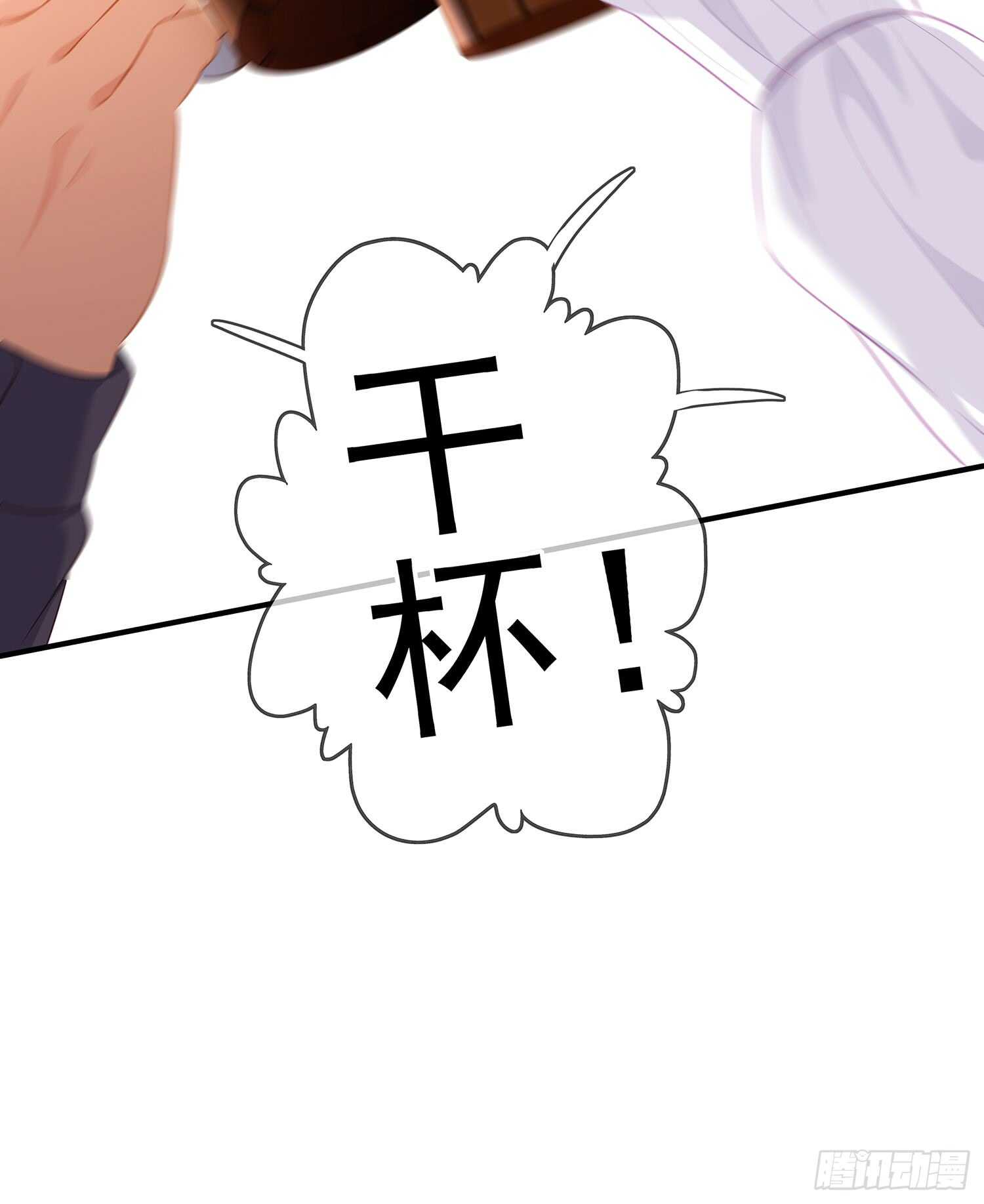 晚安，帕瑟(1/3)-第94话