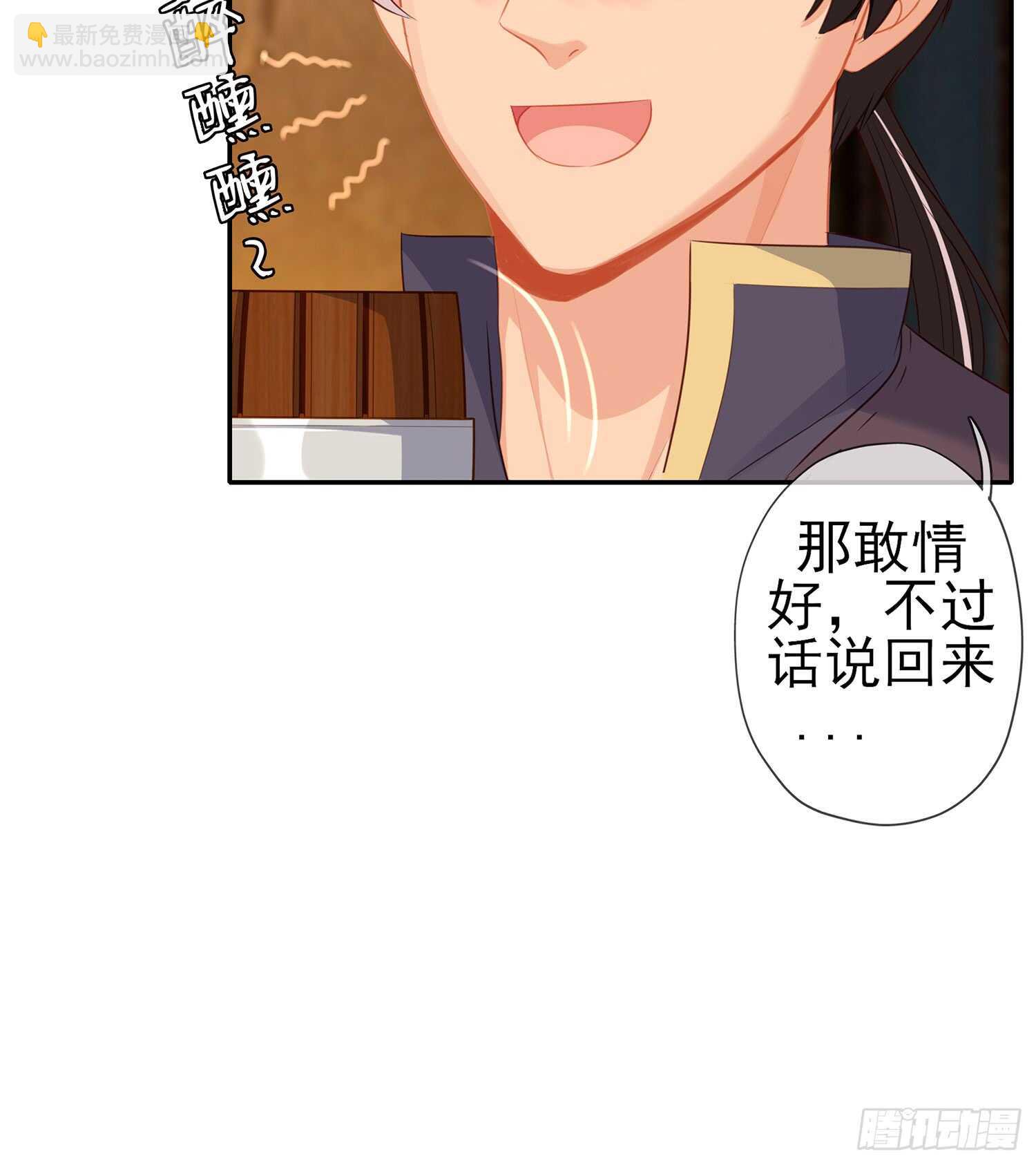晚安，帕瑟(1/3)-第94话