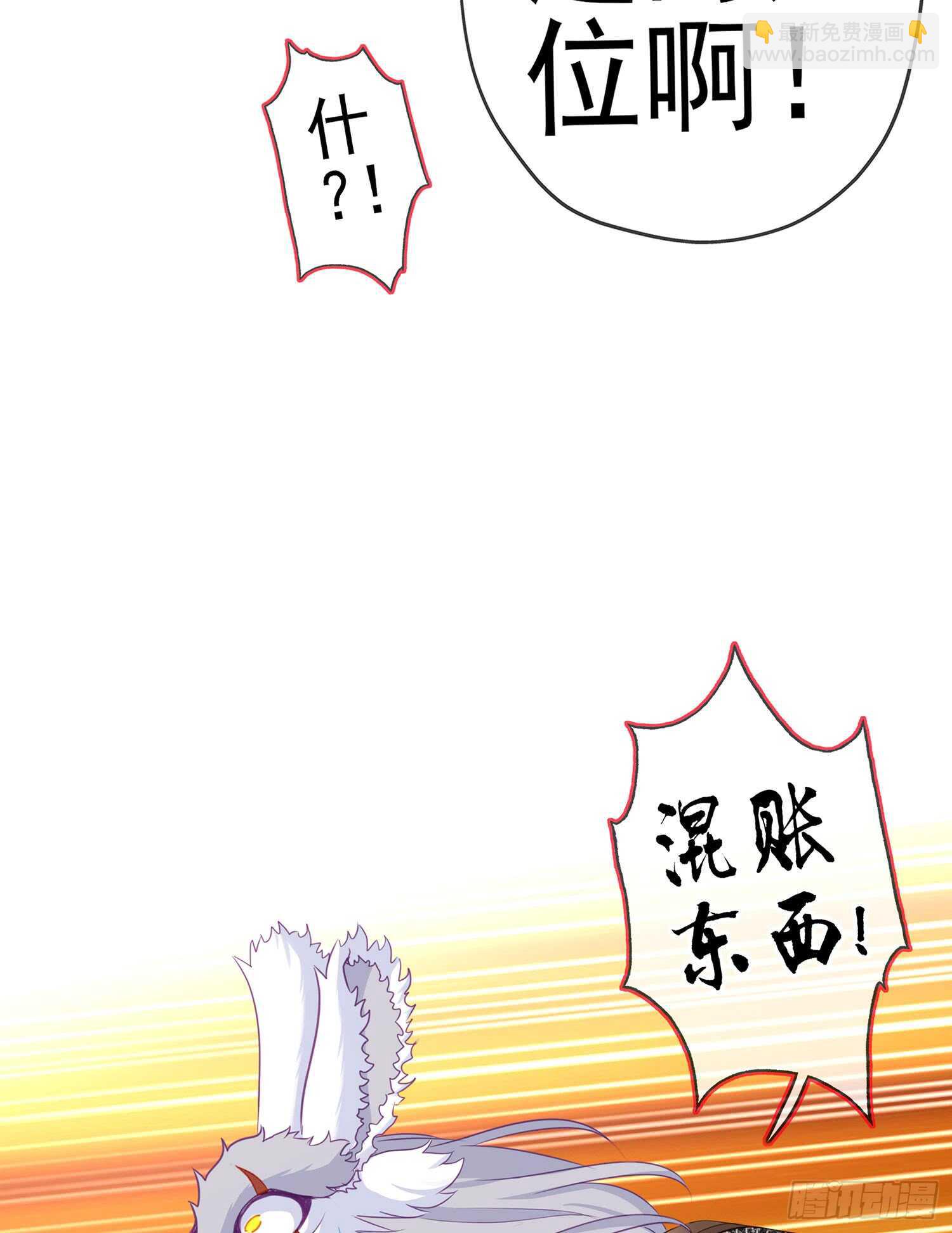 晚安，帕瑟(1/3)-第94话