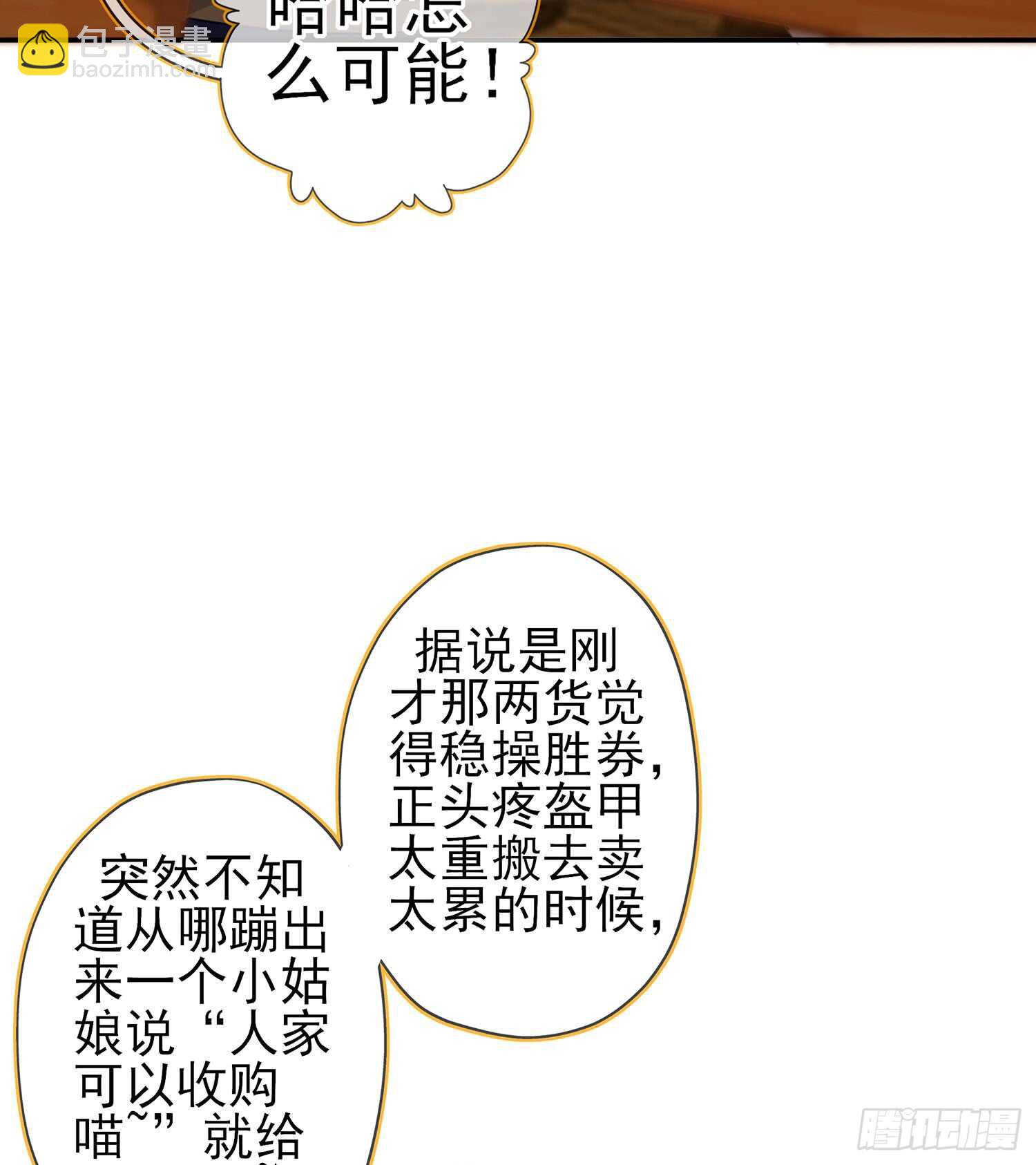 晚安，帕瑟(1/3)-第94话