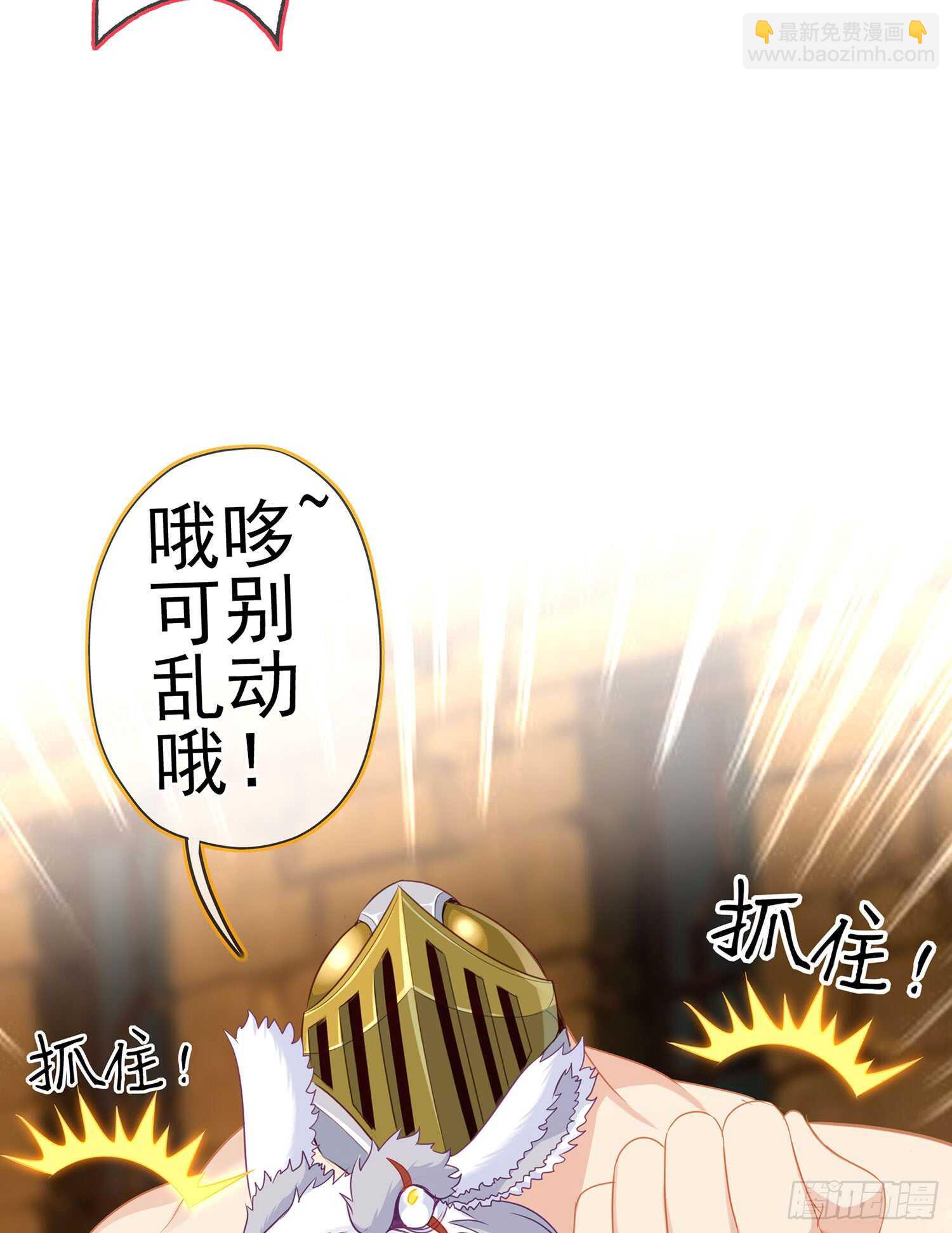 晚安，帕瑟(1/3)-第94话