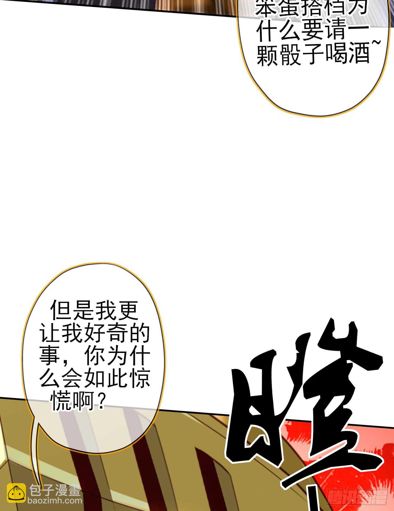 晚安，帕瑟(1/3)-第94话