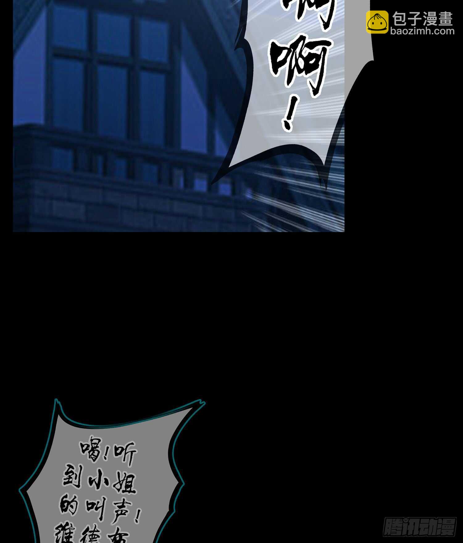 神剑塔(1/3)-第96话