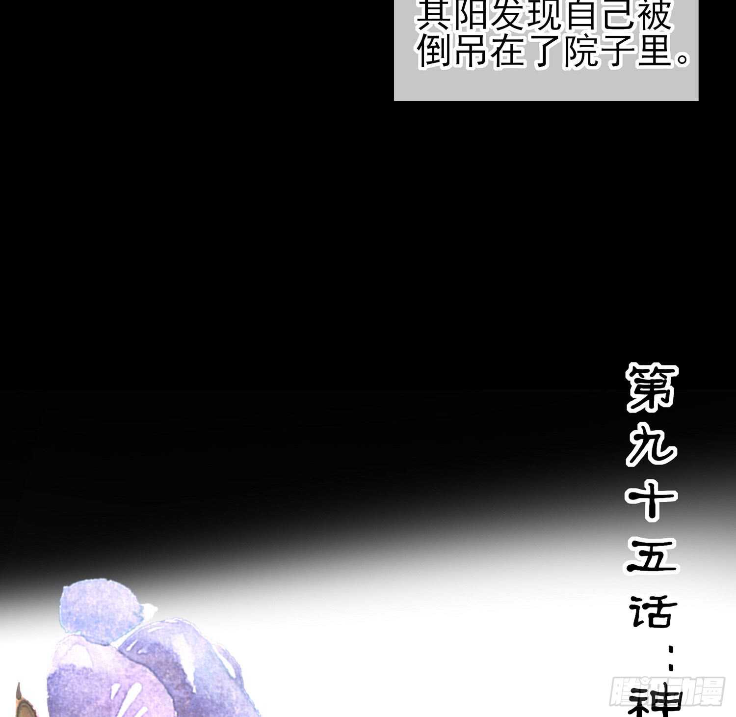 神剑塔(1/3)-第96话