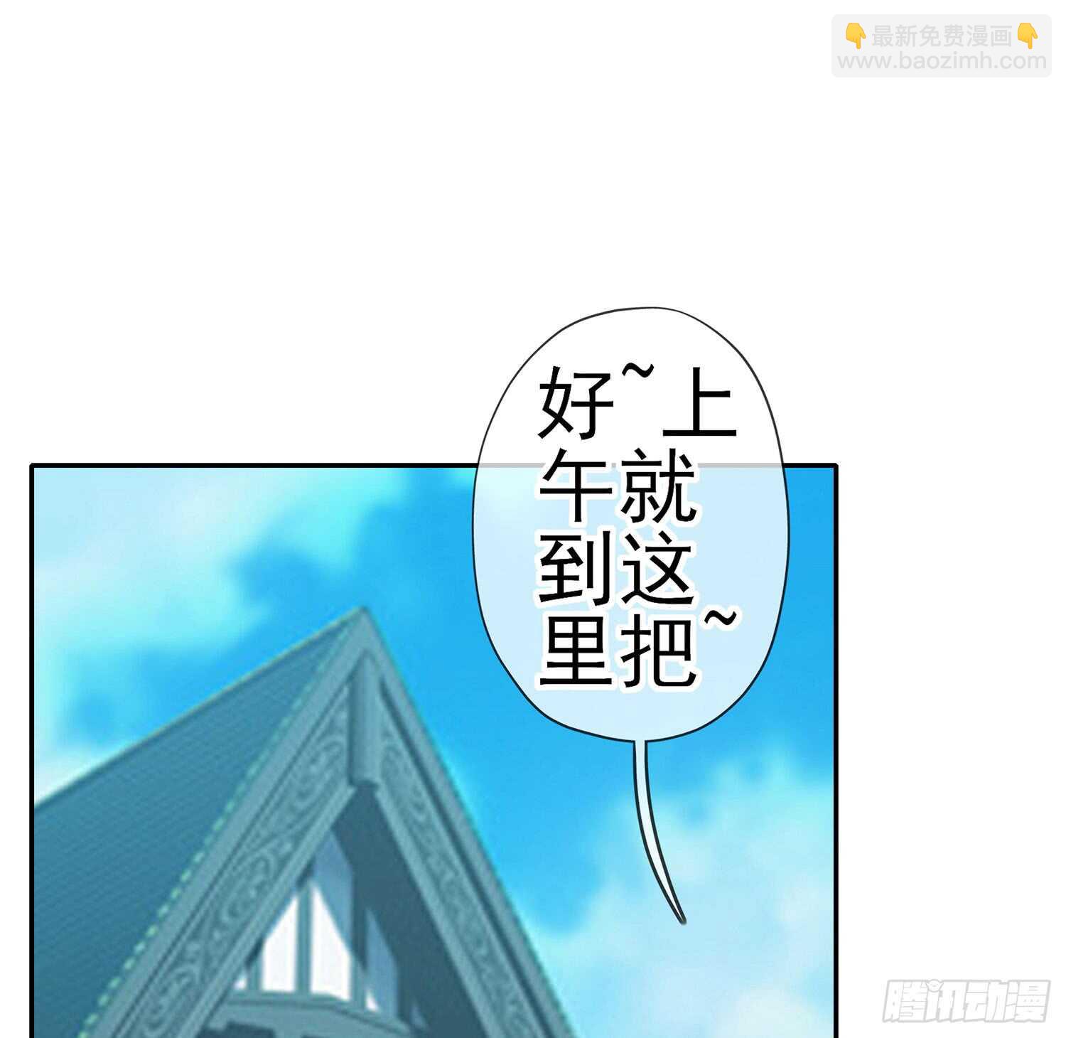 神剑塔(1/3)-第96话
