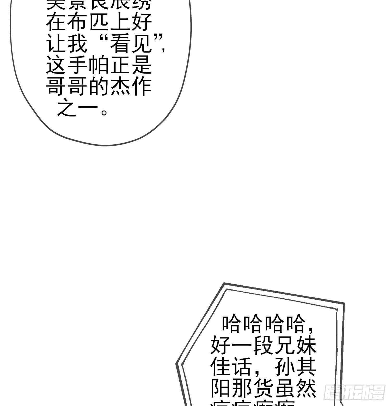 久旱逢甘霖(1/3)-第98话