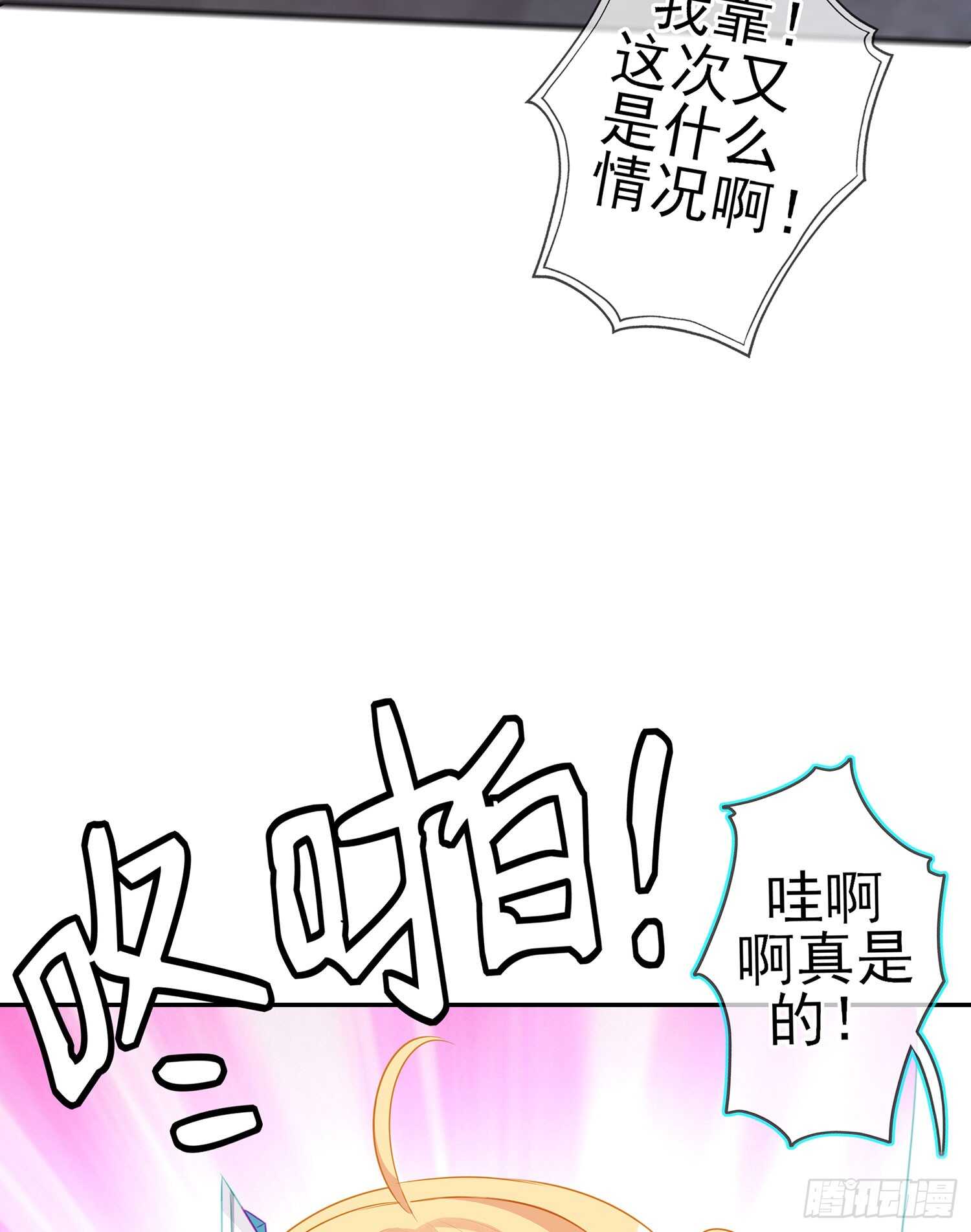 不能交给你（上）(1/2)-第100话