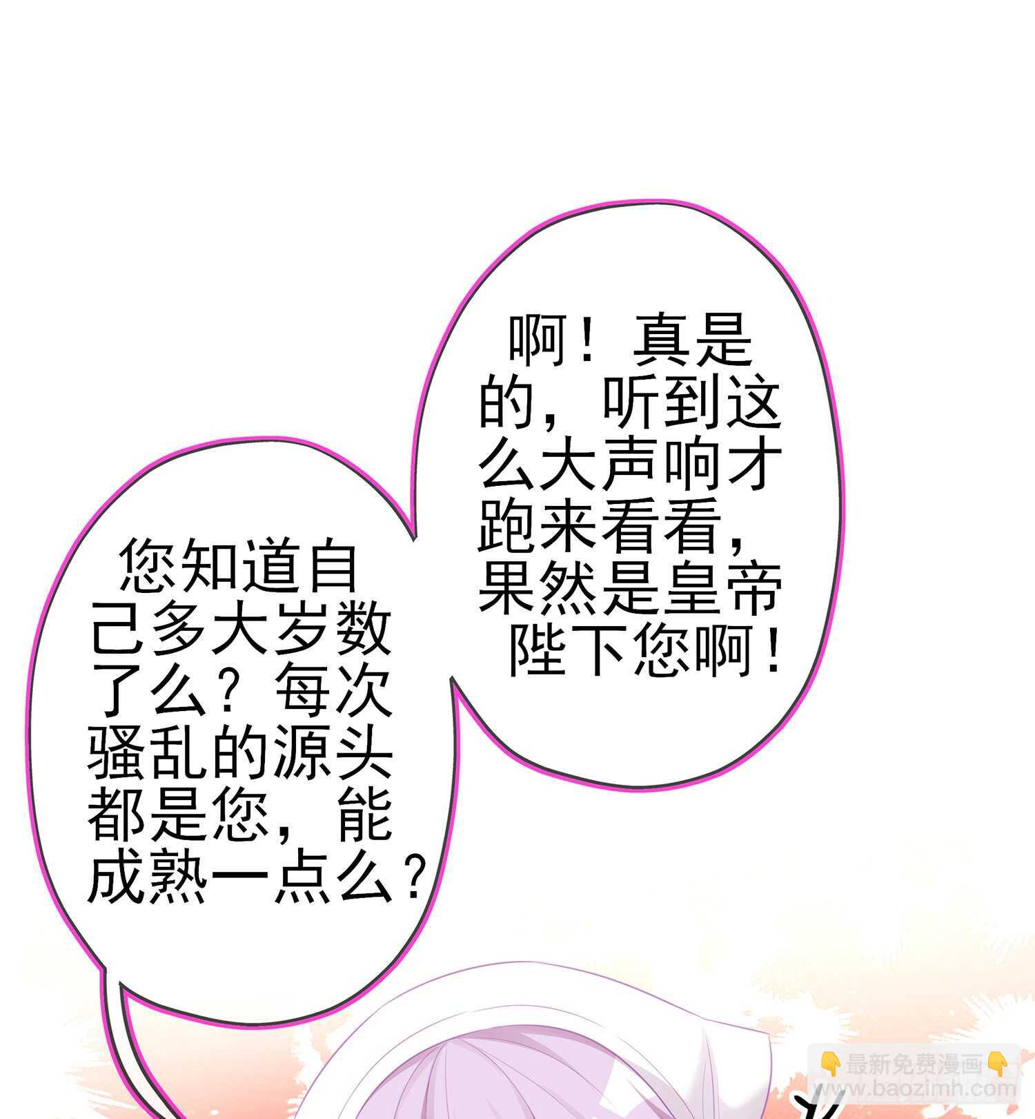 不能交给你（上）(1/2)-第100话