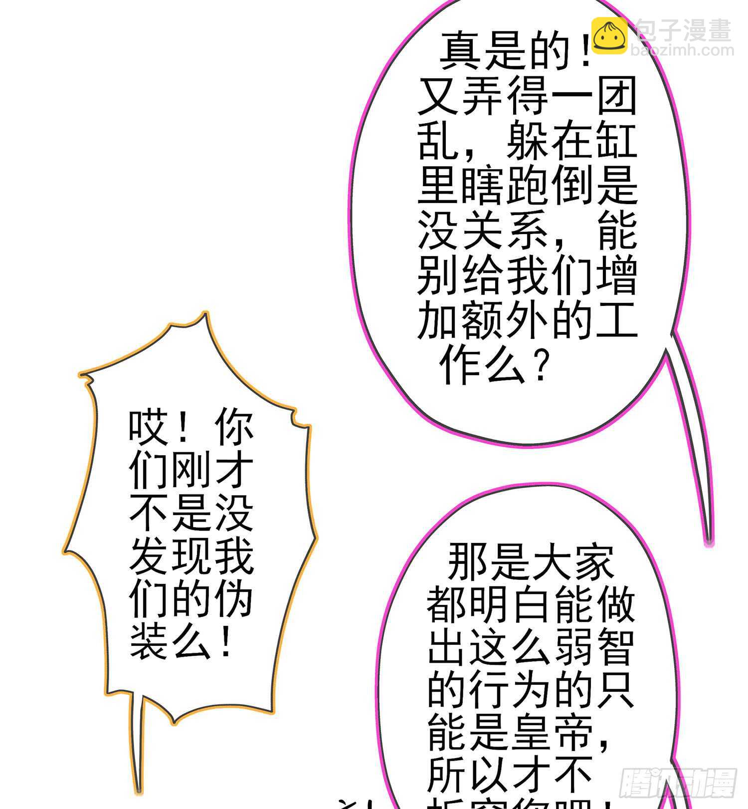 不能交给你（上）(1/2)-第100话
