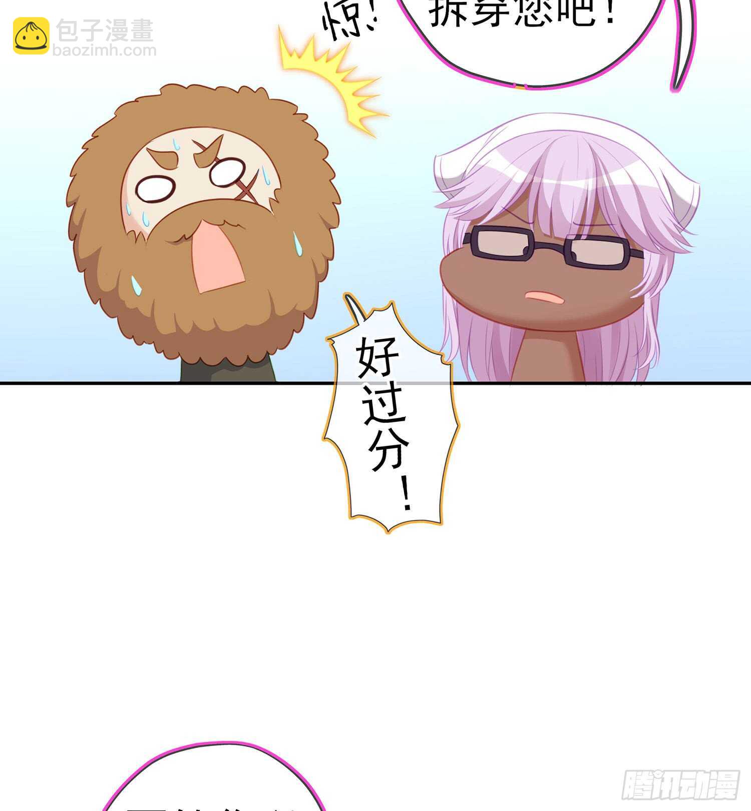 不能交给你（上）(1/2)-第100话