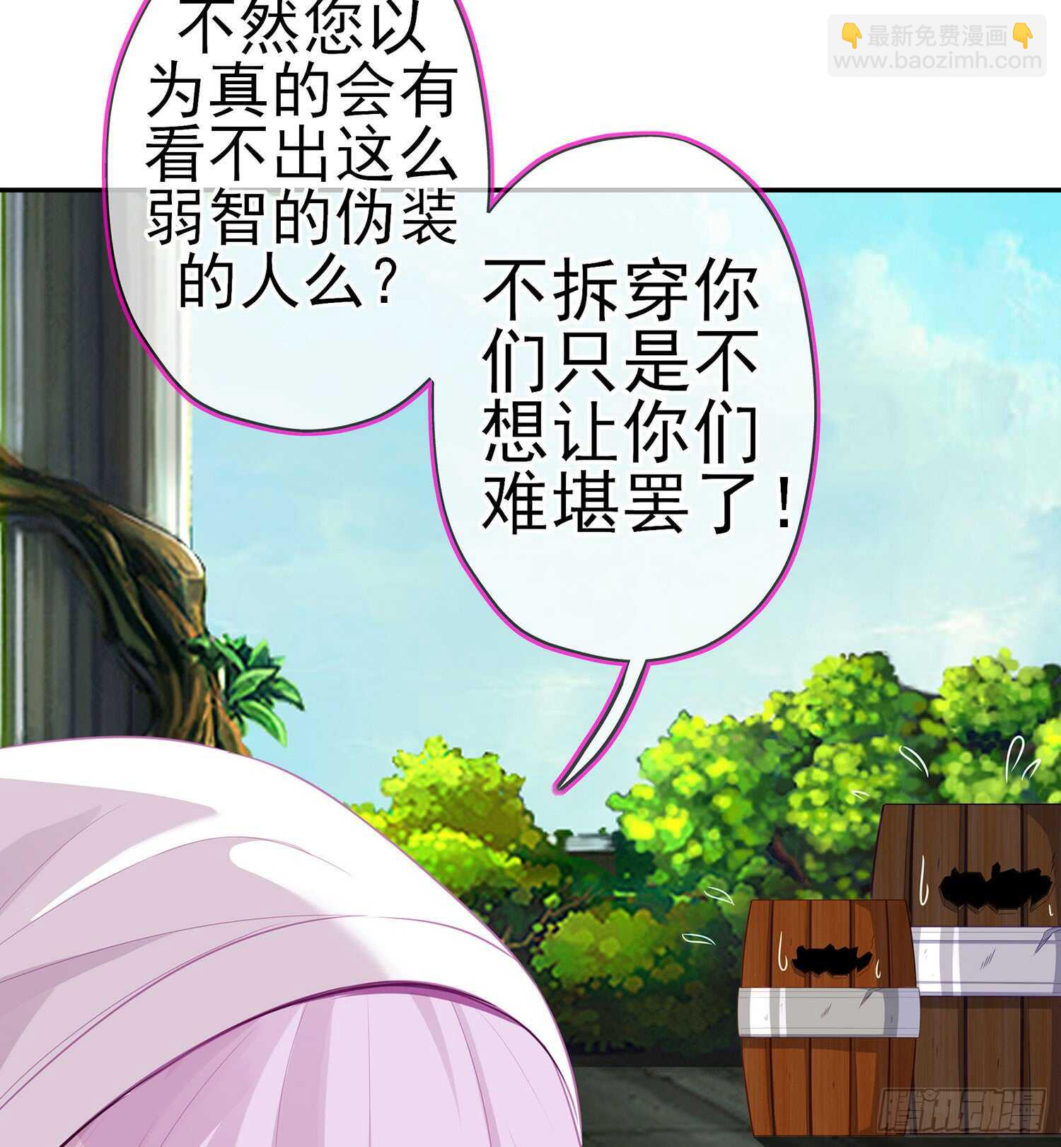不能交给你（上）(1/2)-第100话