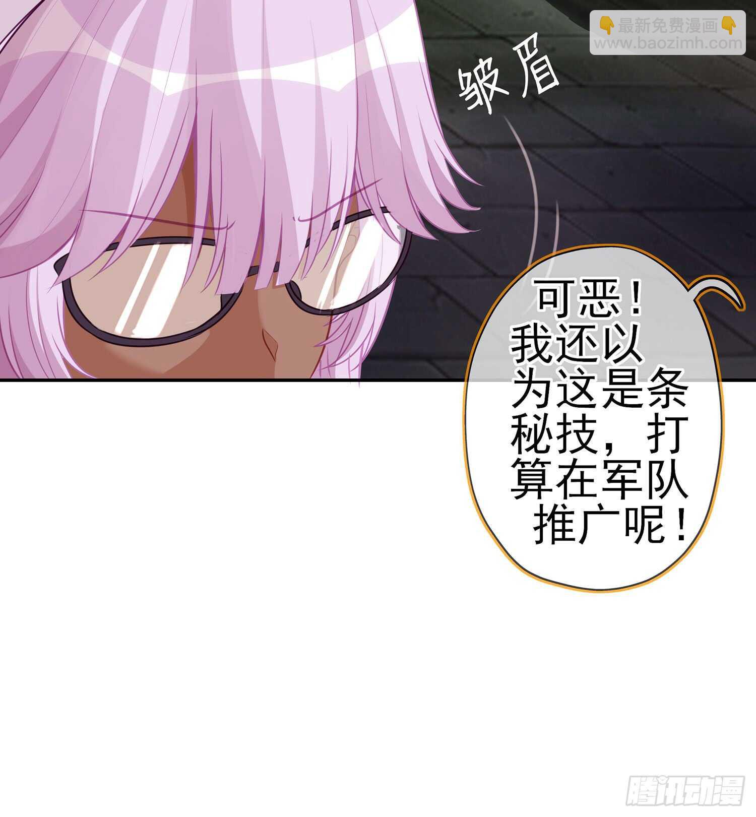 不能交给你（上）(1/2)-第100话