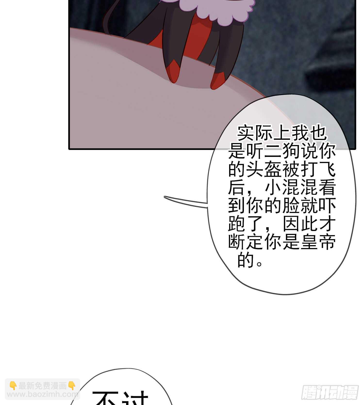 不能交给你（上）(1/2)-第100话