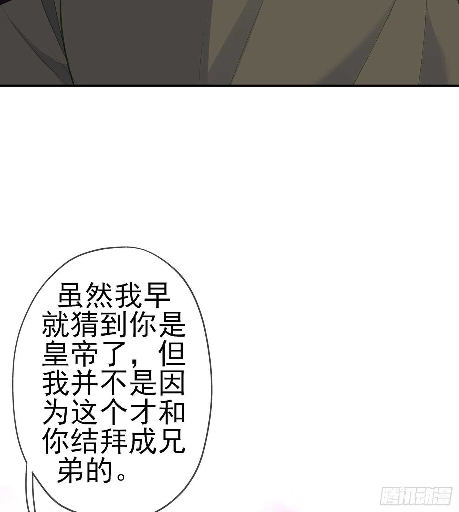 不能交给你（上）(1/2)-第100话