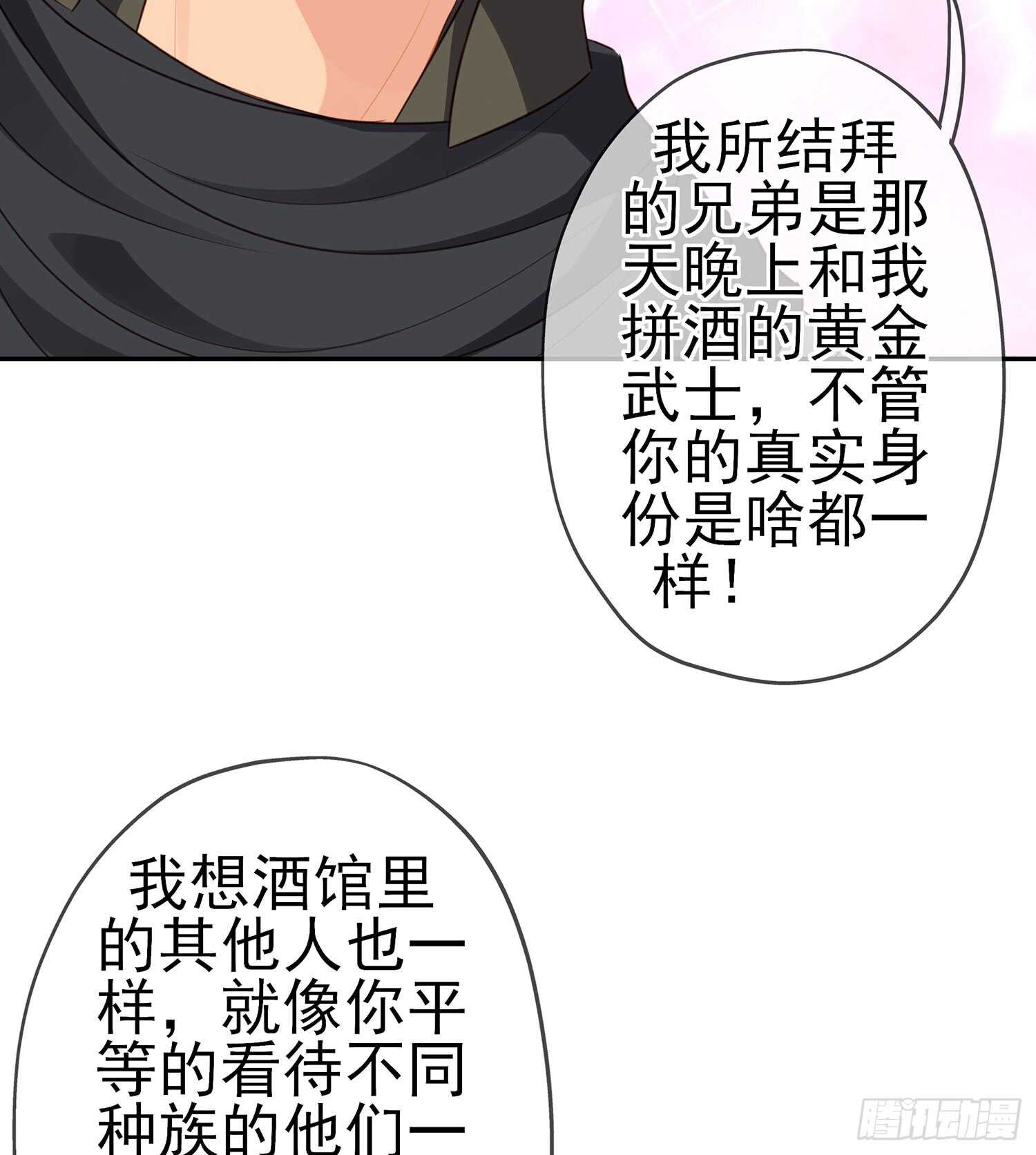 不能交给你（上）(1/2)-第100话