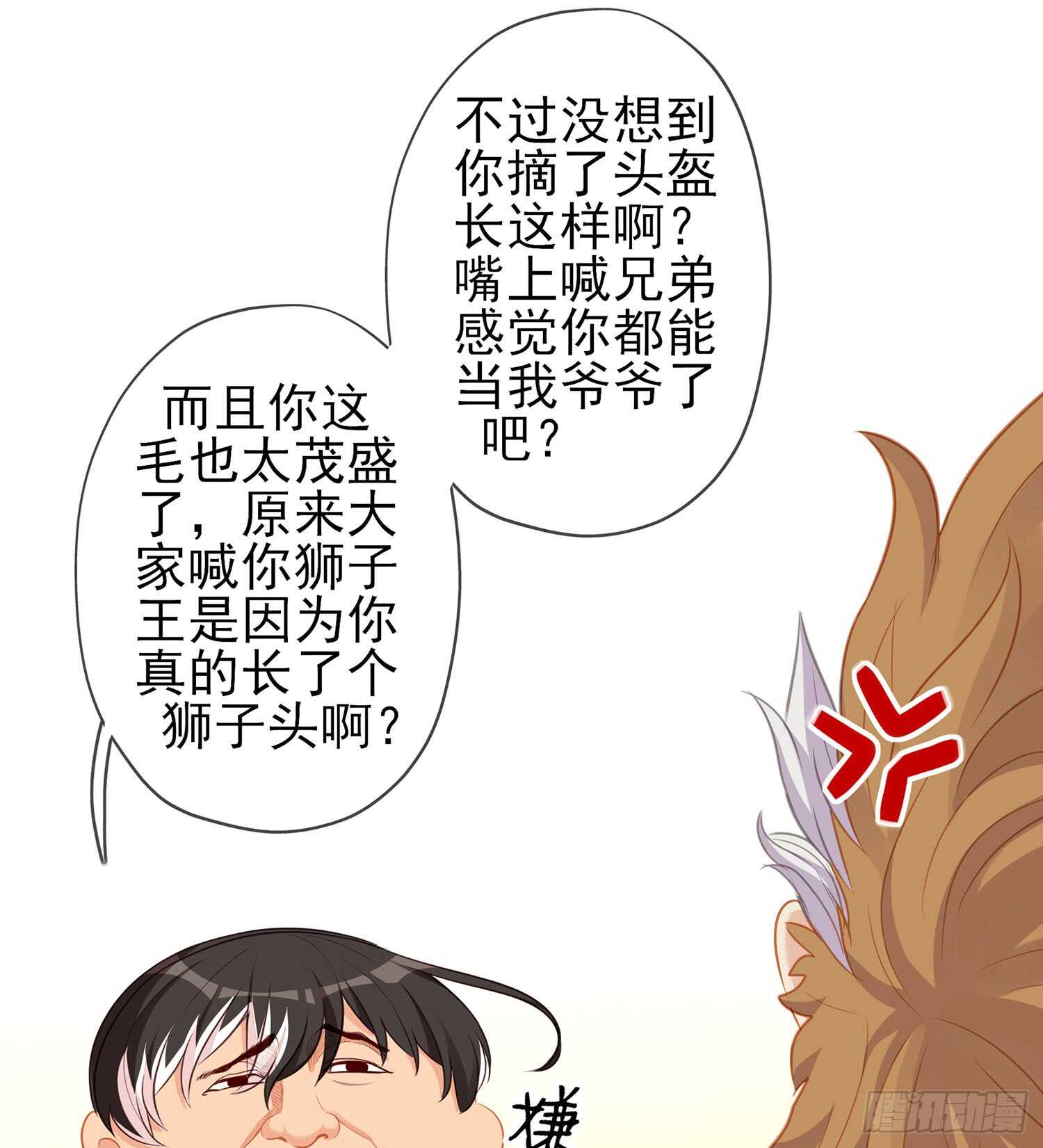 不能交给你（上）(1/2)-第100话
