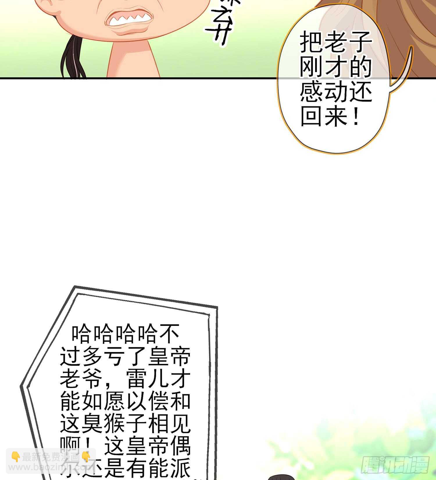 不能交给你（上）(1/2)-第100话