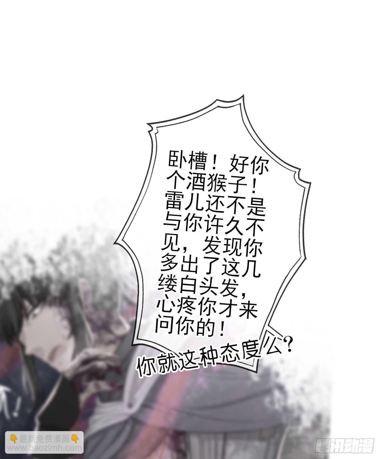 不能交给你（上）(1/2)-第100话