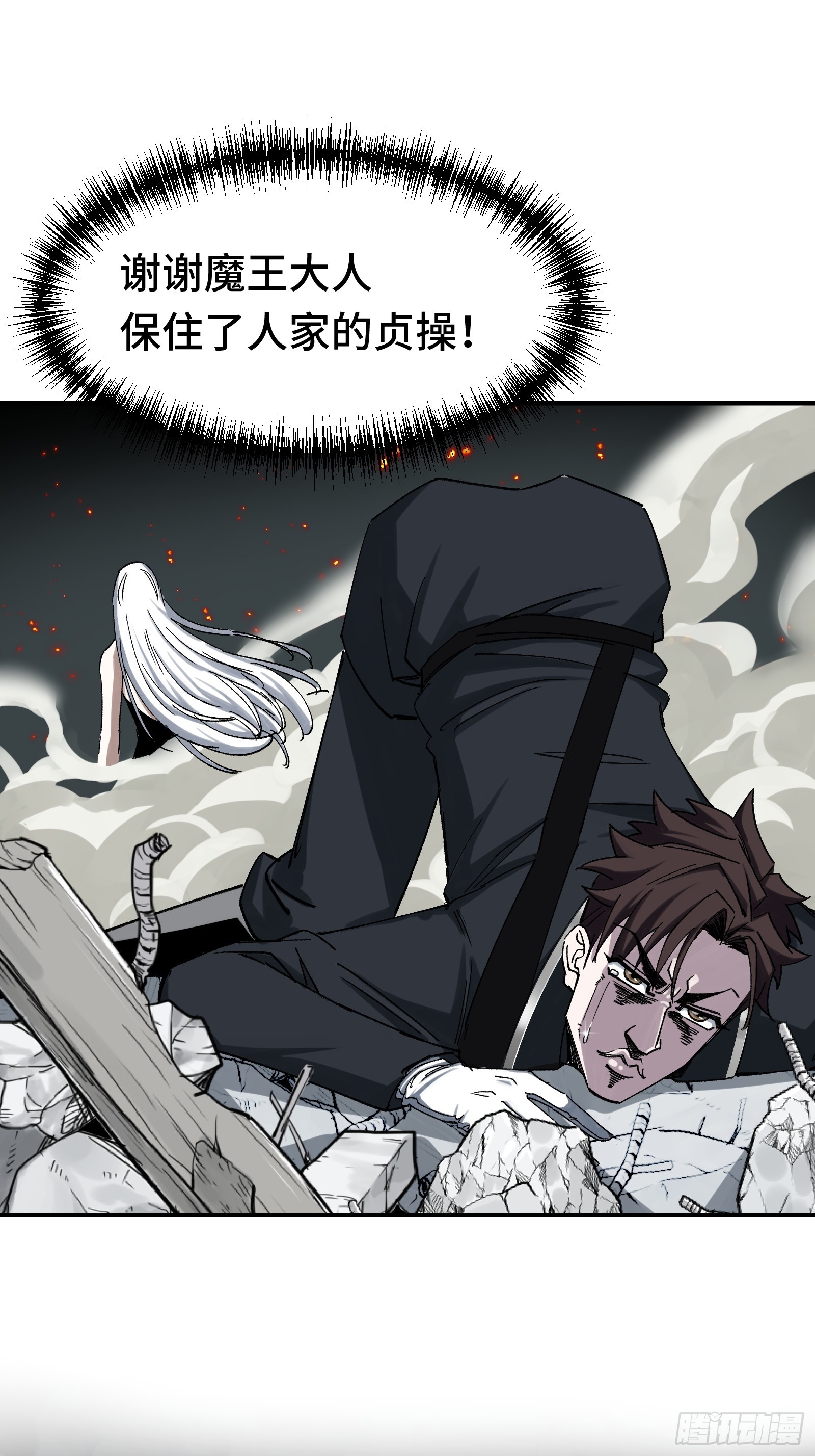 009 脑补是一切悲剧的开始(1/2)-第10话