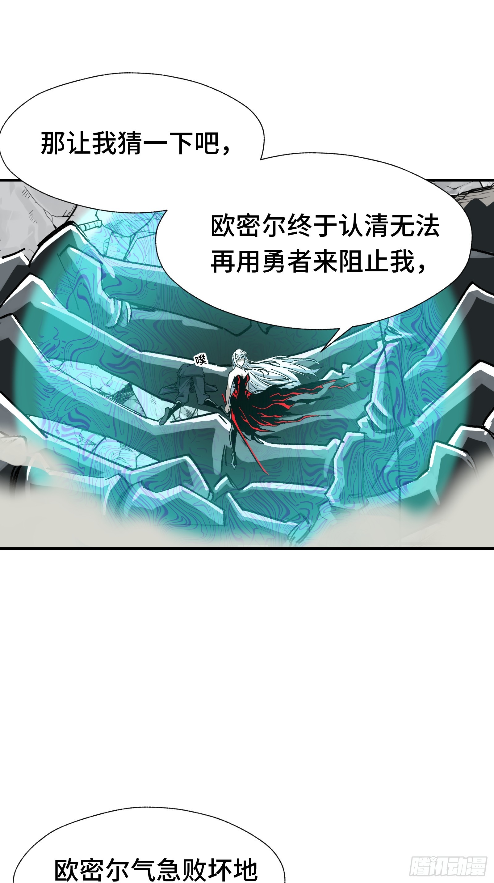 009 脑补是一切悲剧的开始(1/2)-第10话