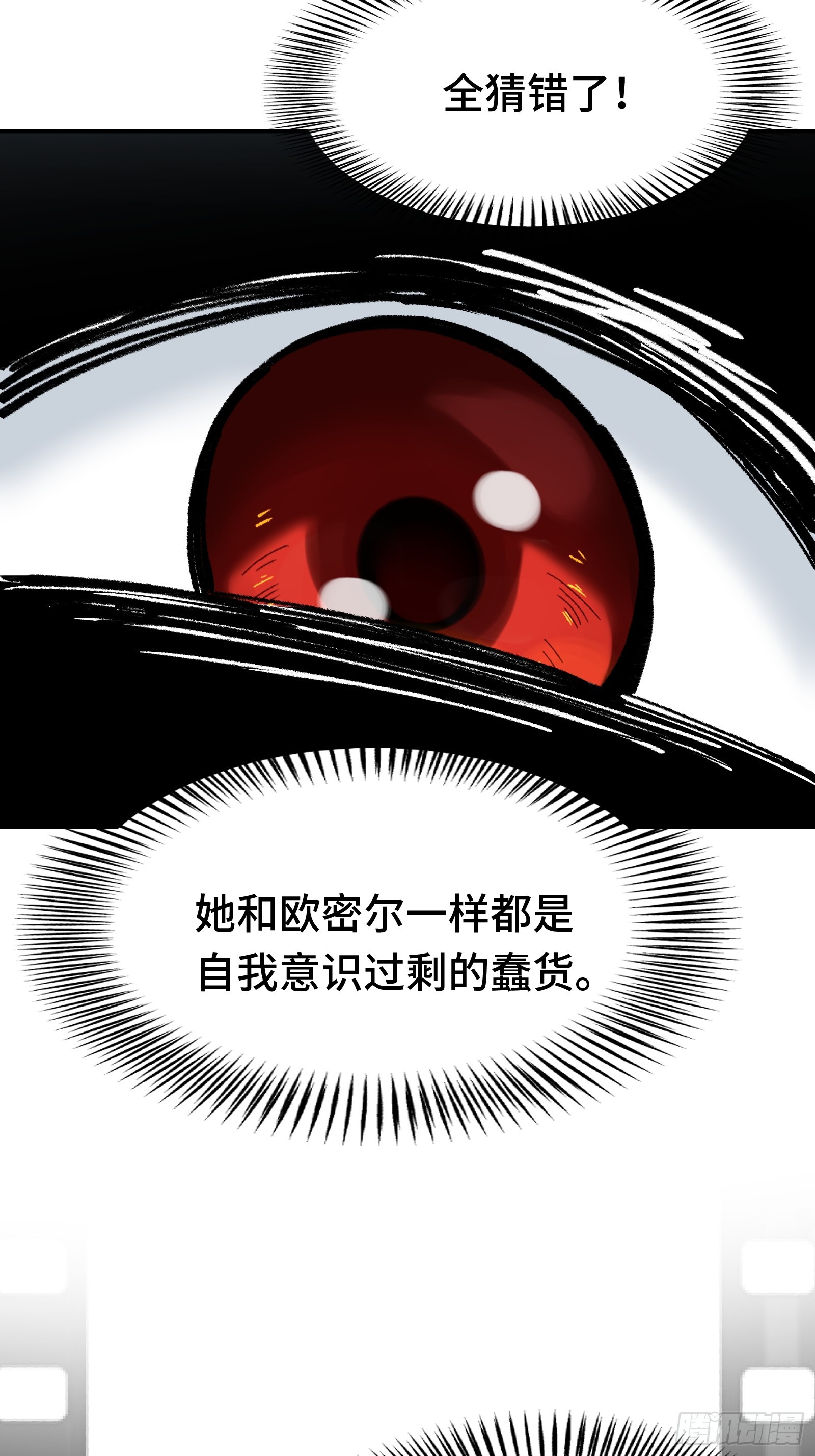 009 脑补是一切悲剧的开始(1/2)-第10话