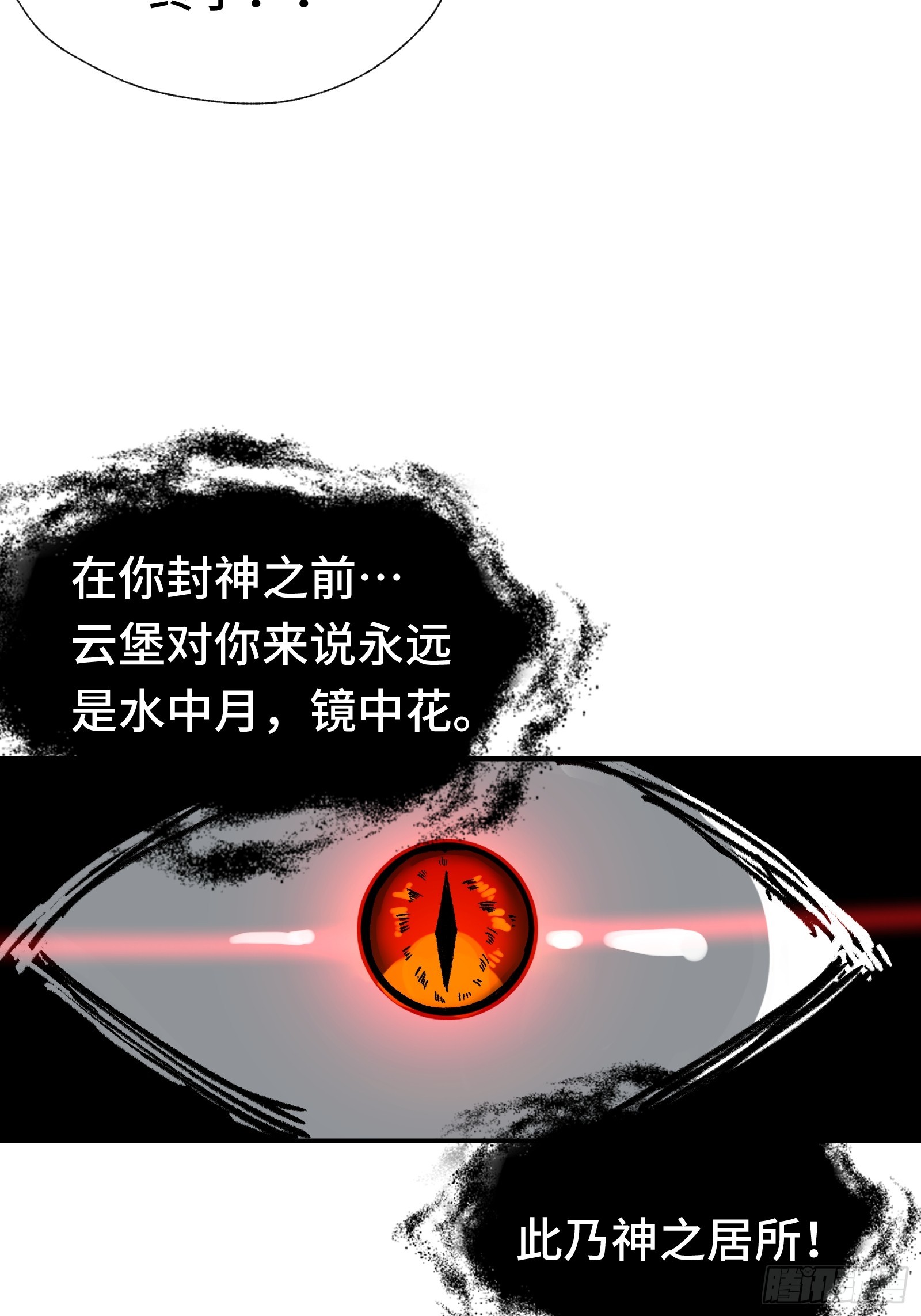 009 脑补是一切悲剧的开始(1/2)-第10话