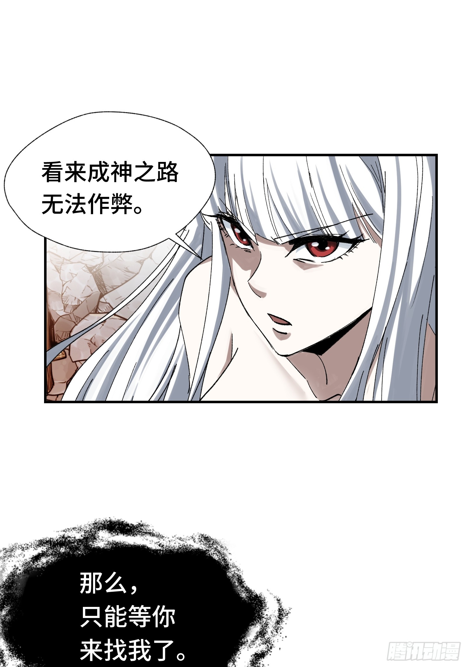 009 脑补是一切悲剧的开始(1/2)-第10话