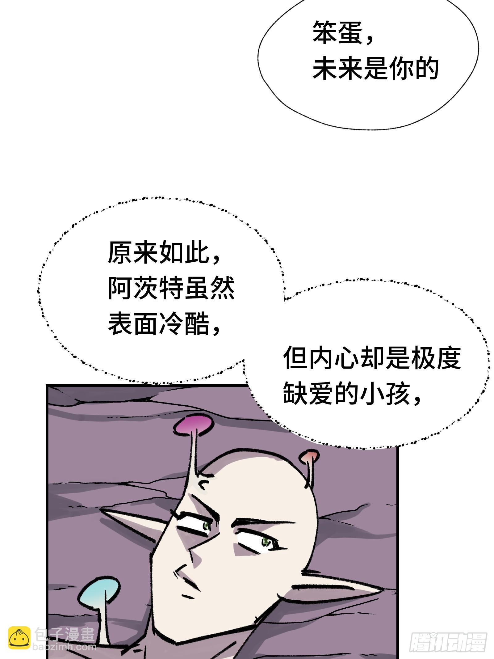 013 不上不下最是尴尬-第14话