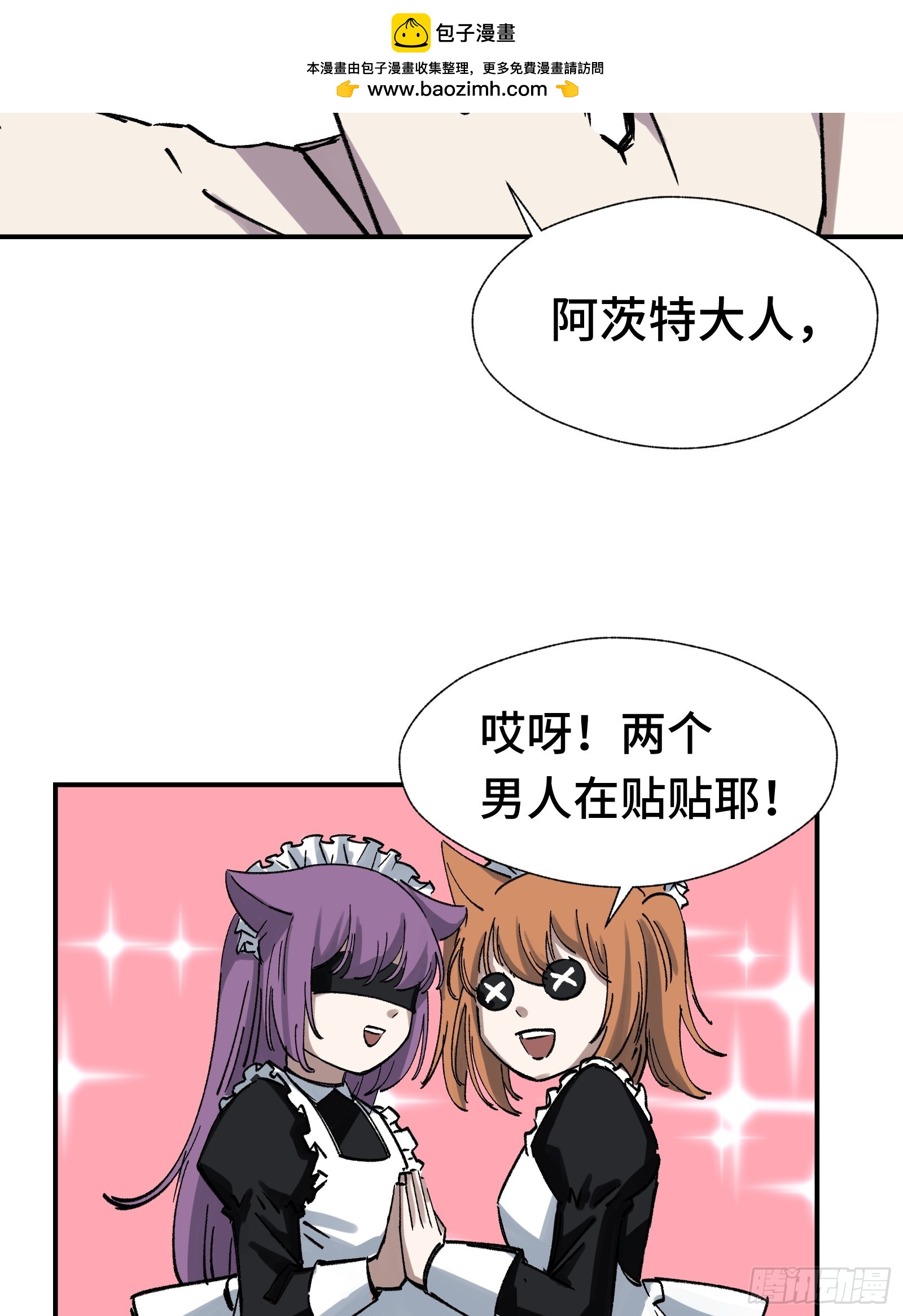 013 不上不下最是尴尬-第14话