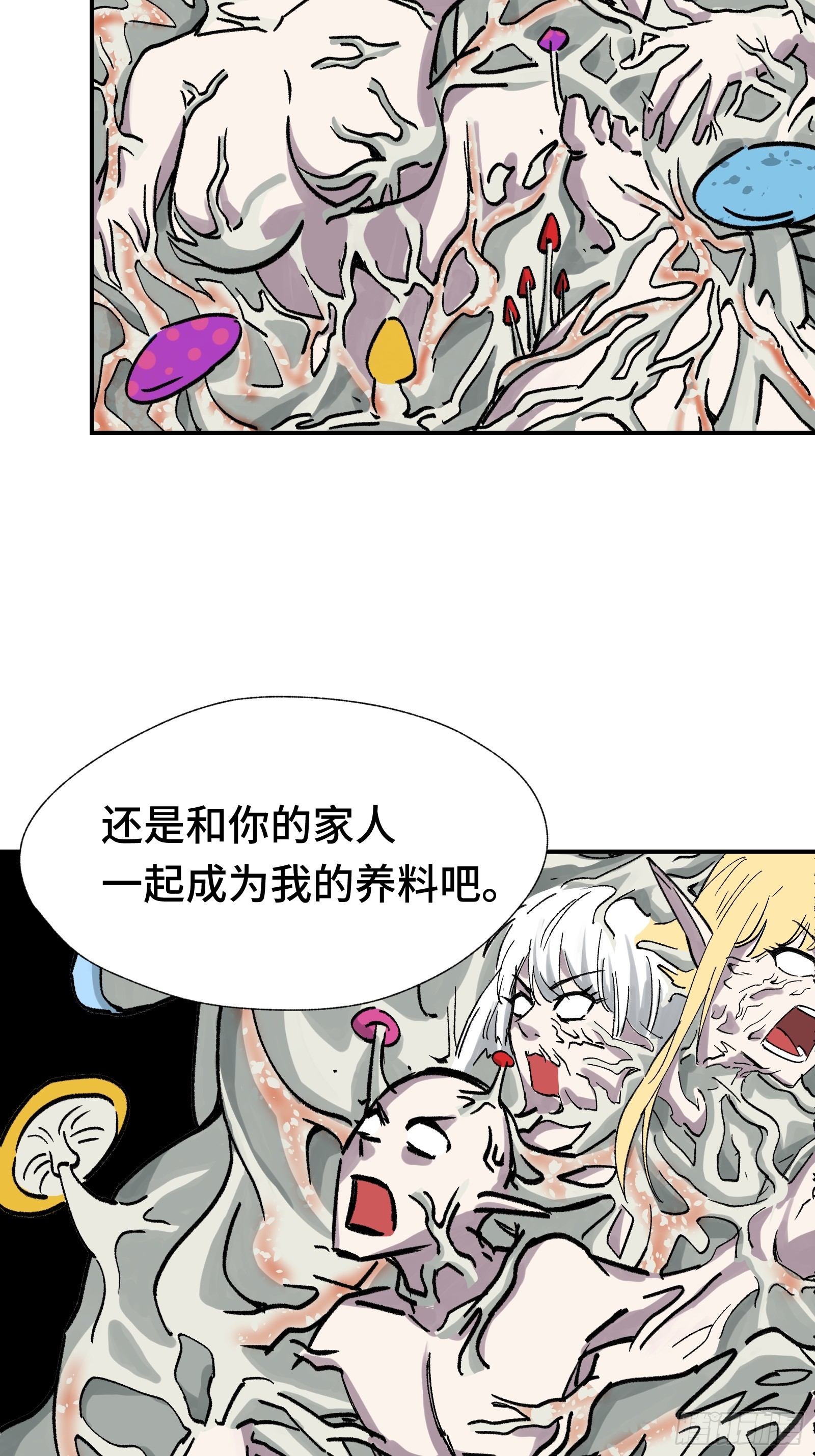 013 不上不下最是尴尬-第14话