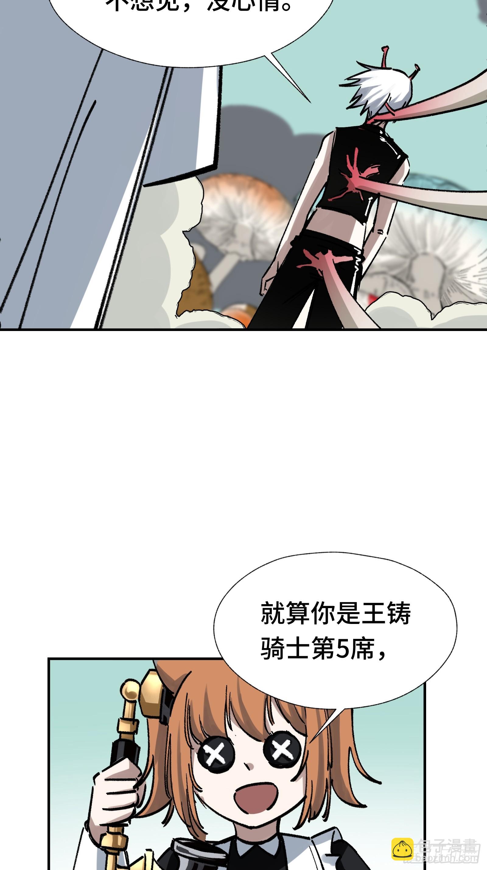 013 不上不下最是尴尬-第14话