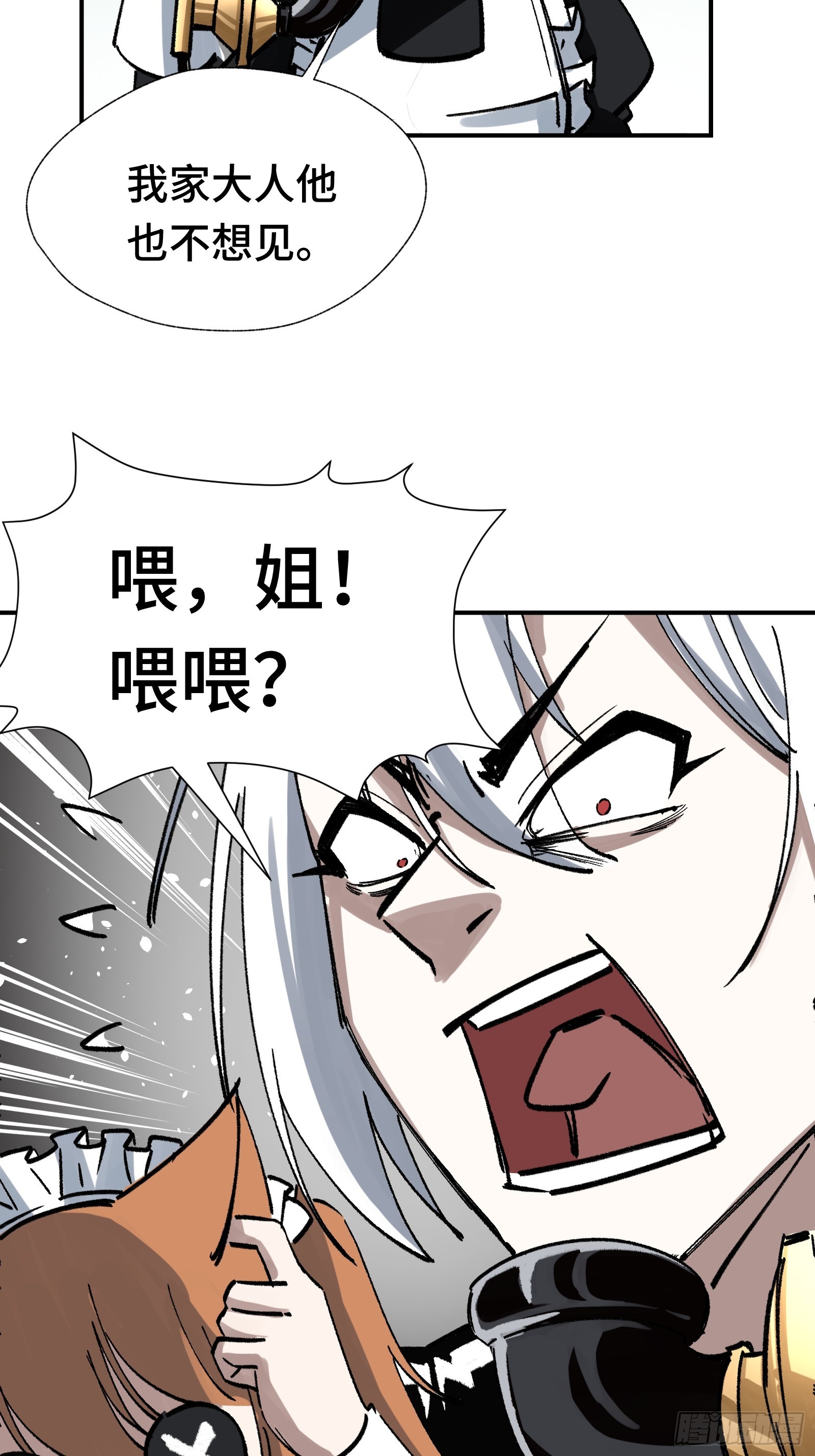 013 不上不下最是尴尬-第14话