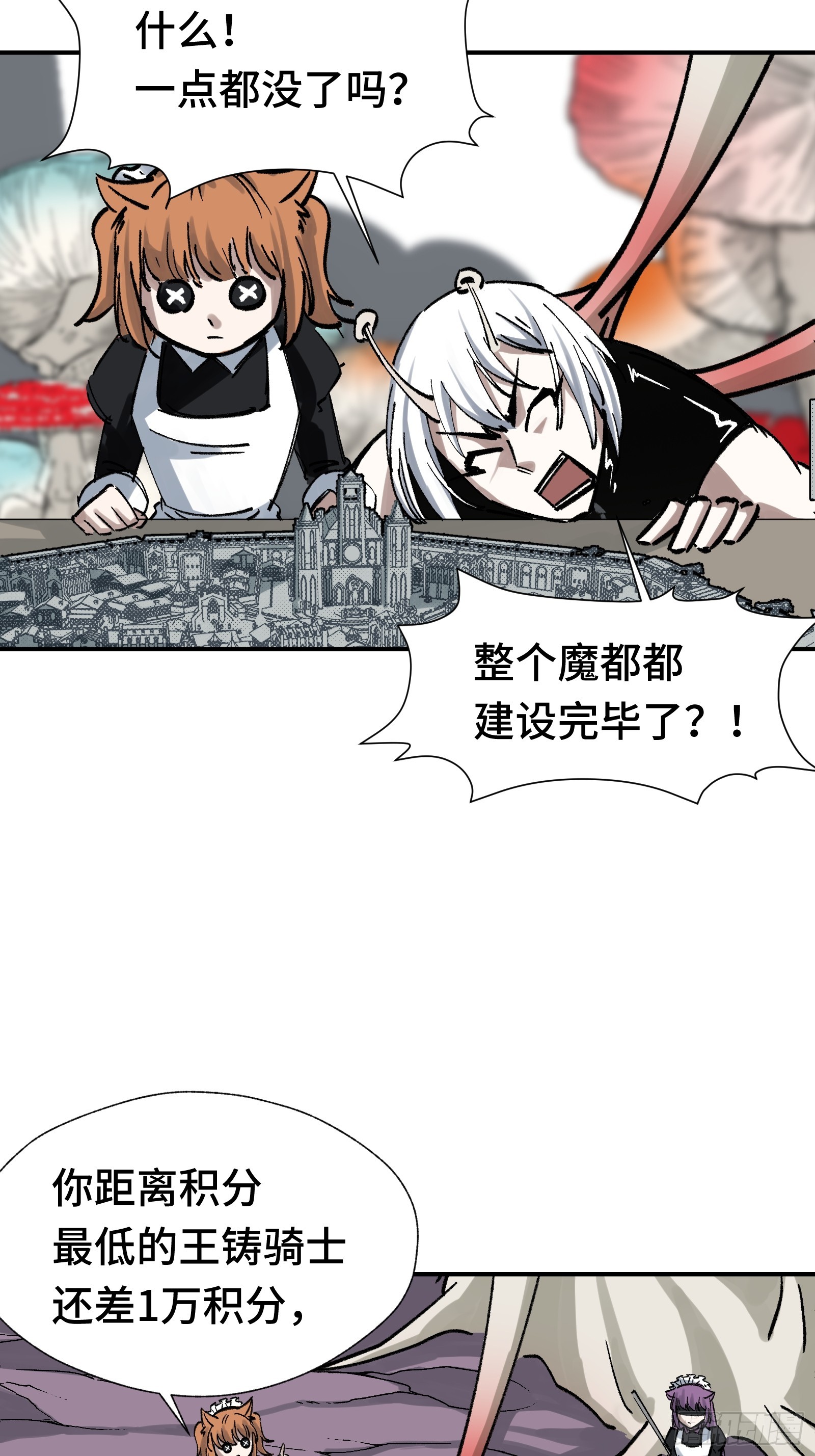 013 不上不下最是尴尬-第14话
