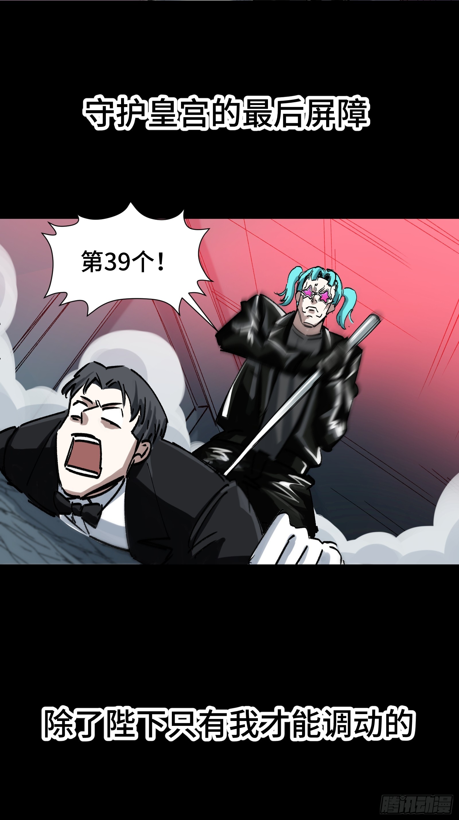 015 禁军F4(1/2)-第16话