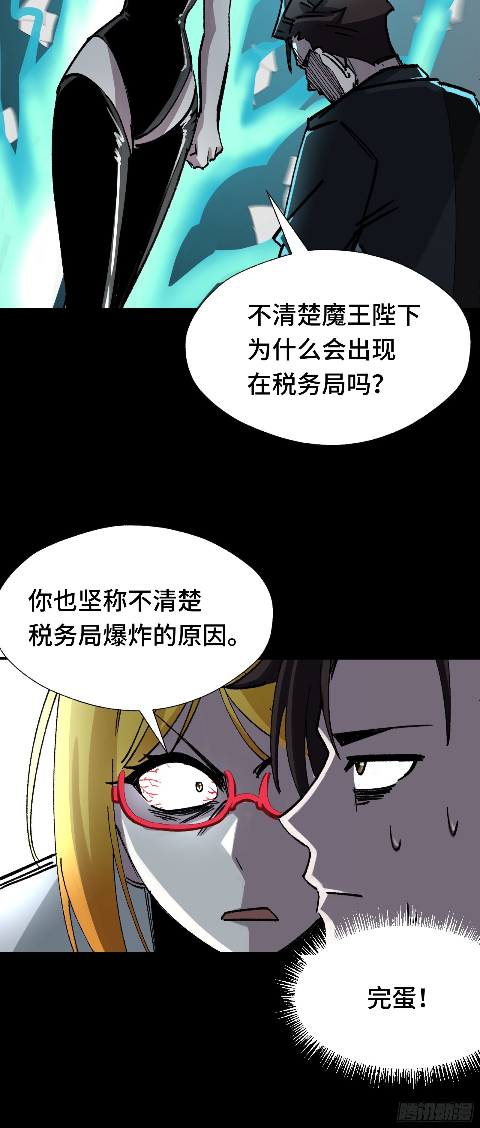015 禁军F4(1/2)-第16话