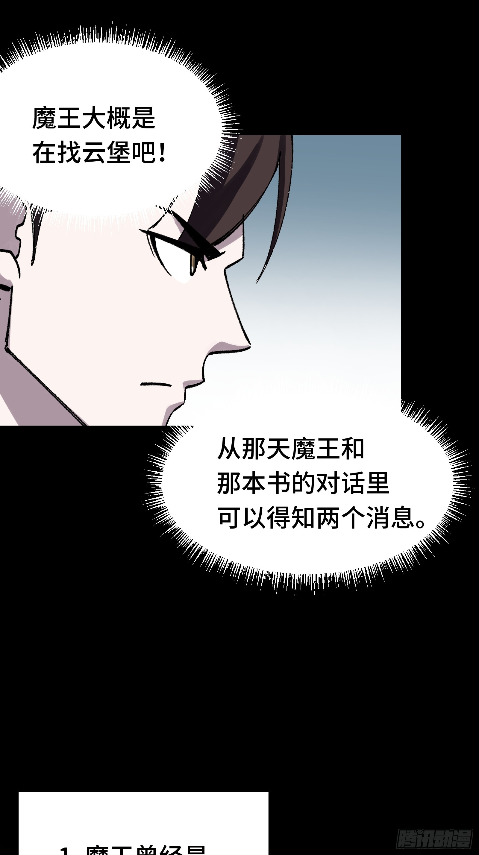 015 禁军F4(1/2)-第16话