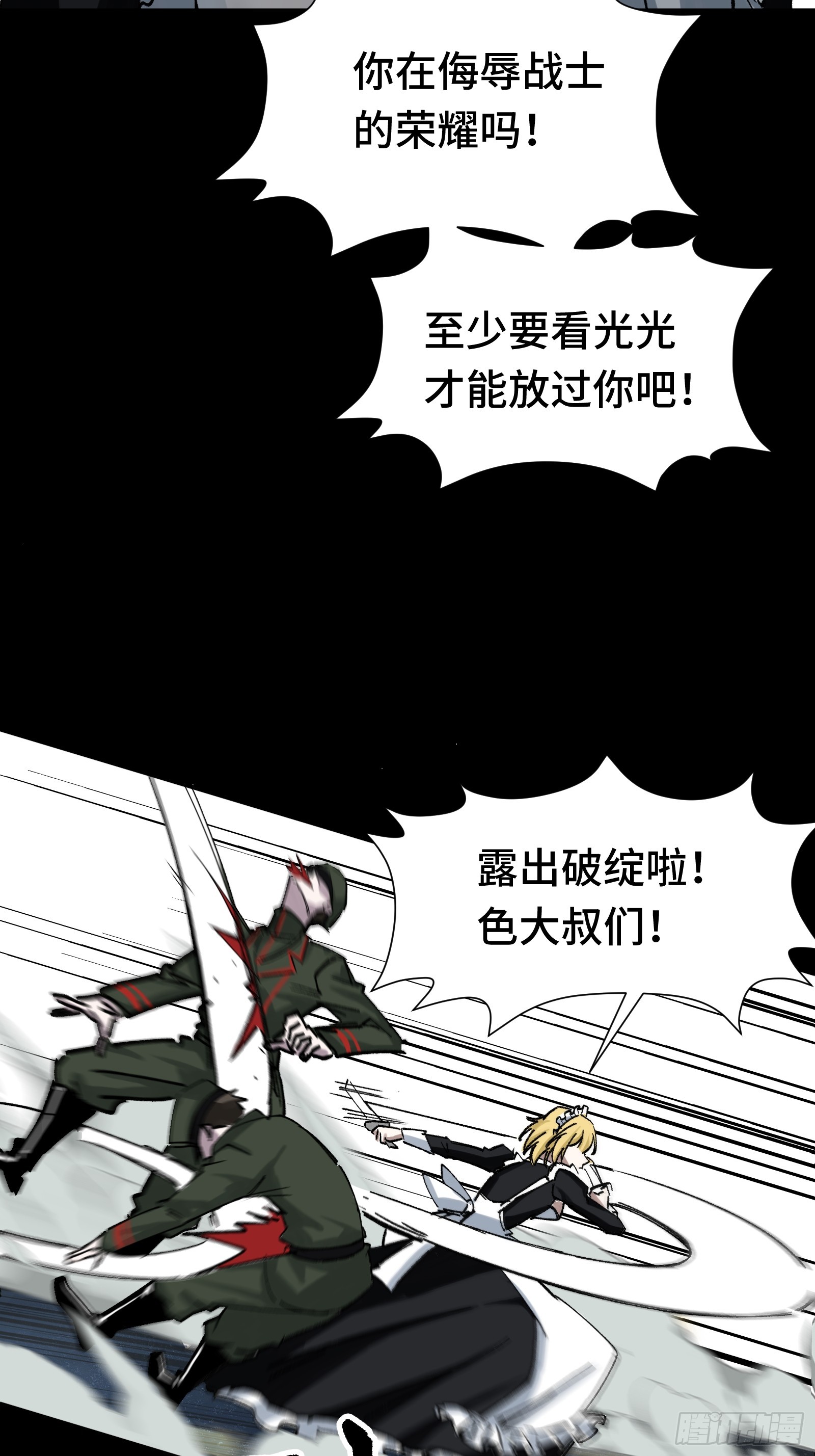 015 禁军F4(1/2)-第16话