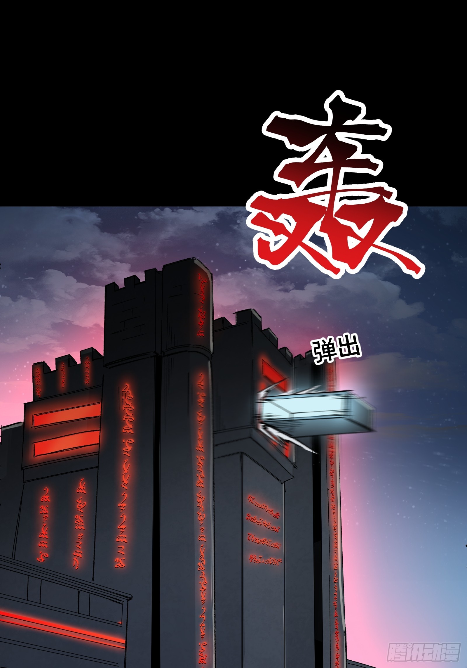 015 禁军F4(1/2)-第16话