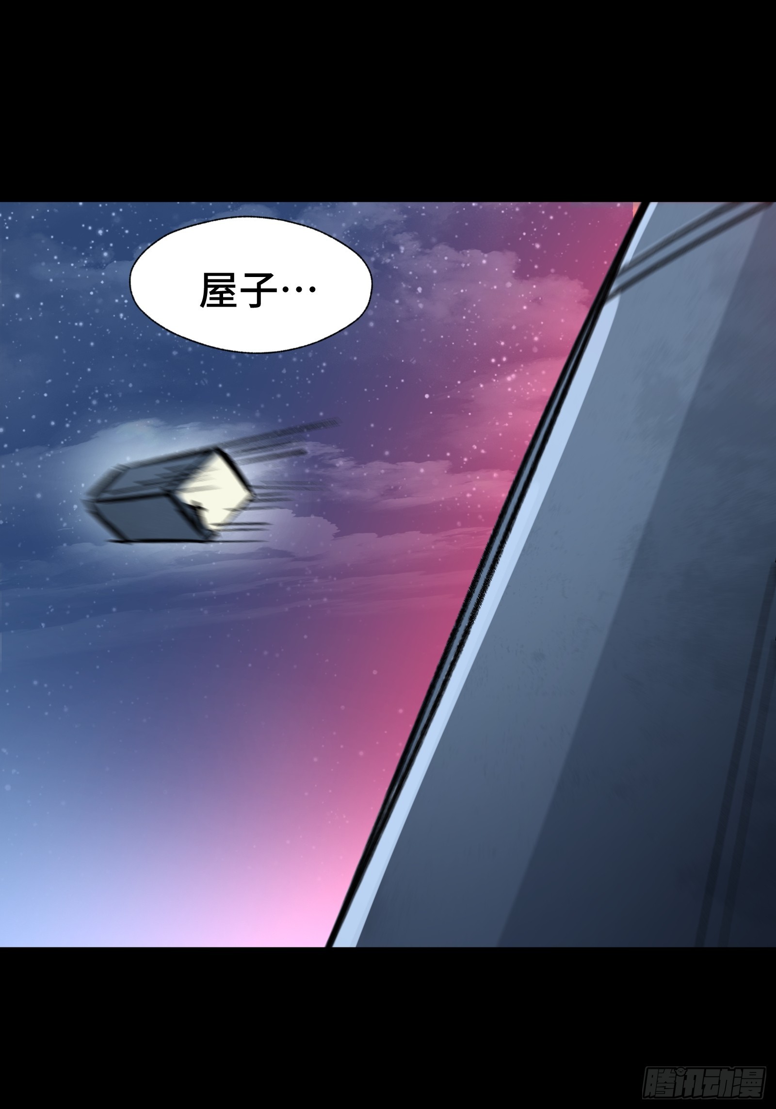 015 禁军F4(1/2)-第16话