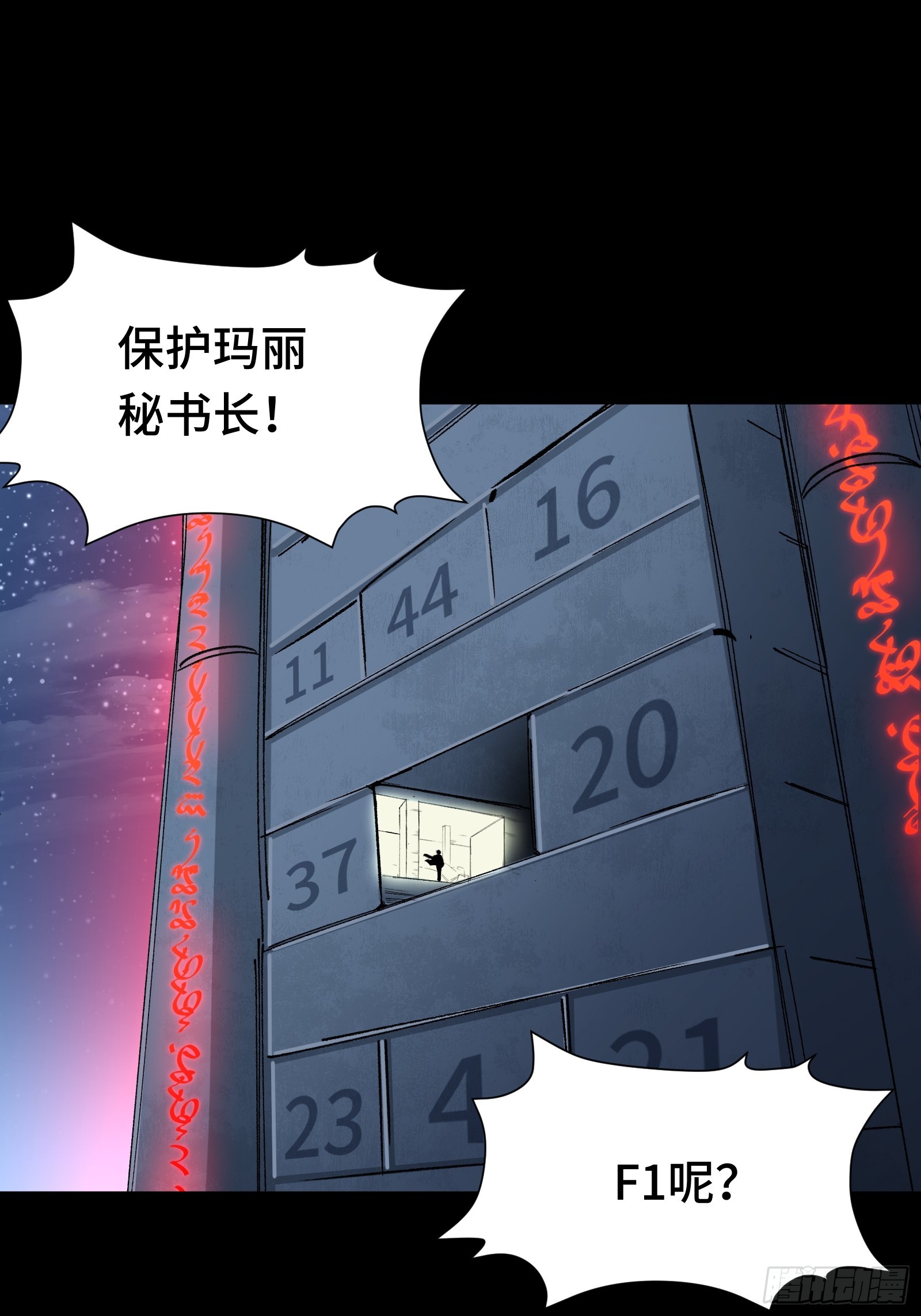 015 禁军F4(1/2)-第16话