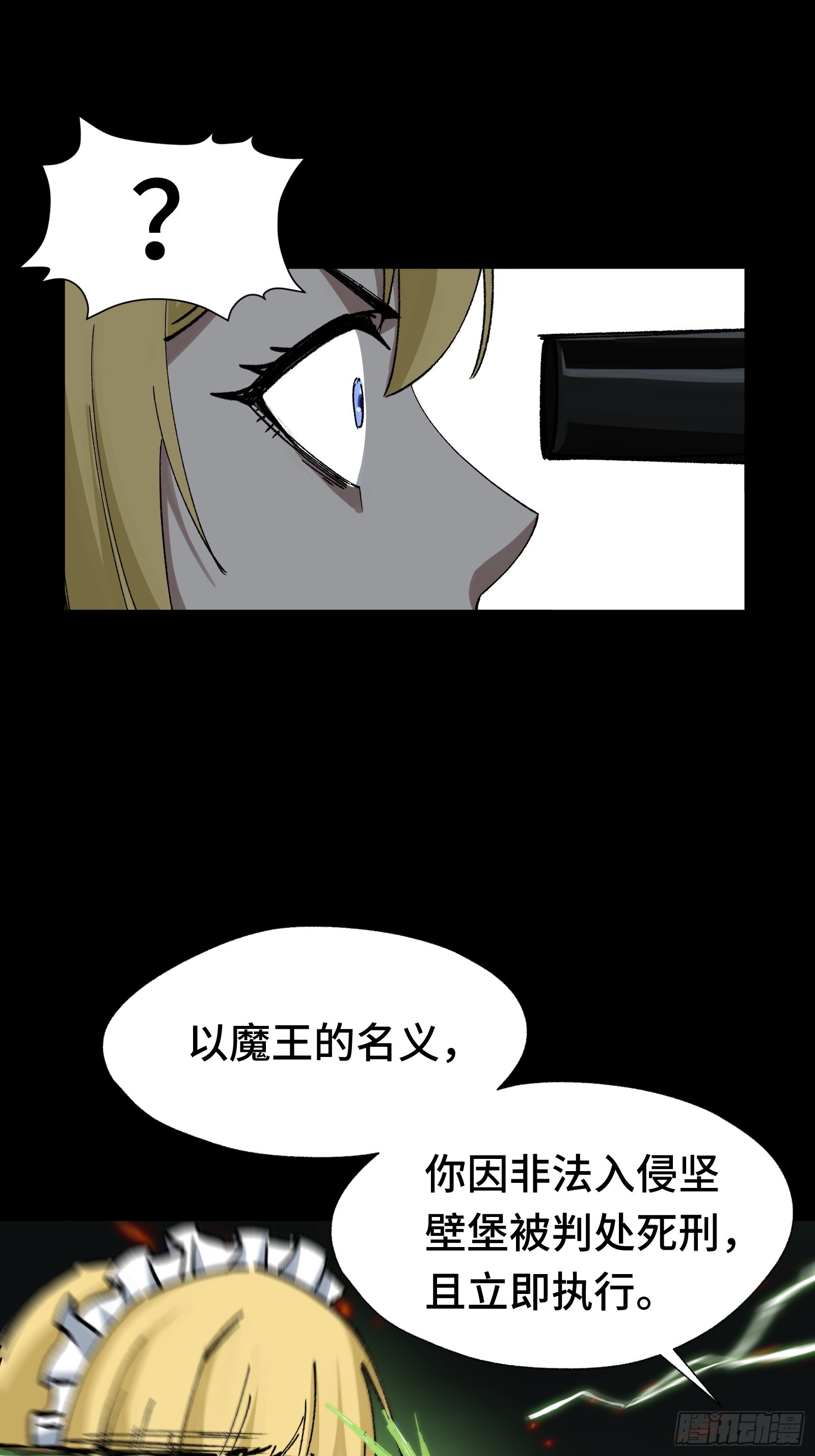 015 禁军F4(1/2)-第16话