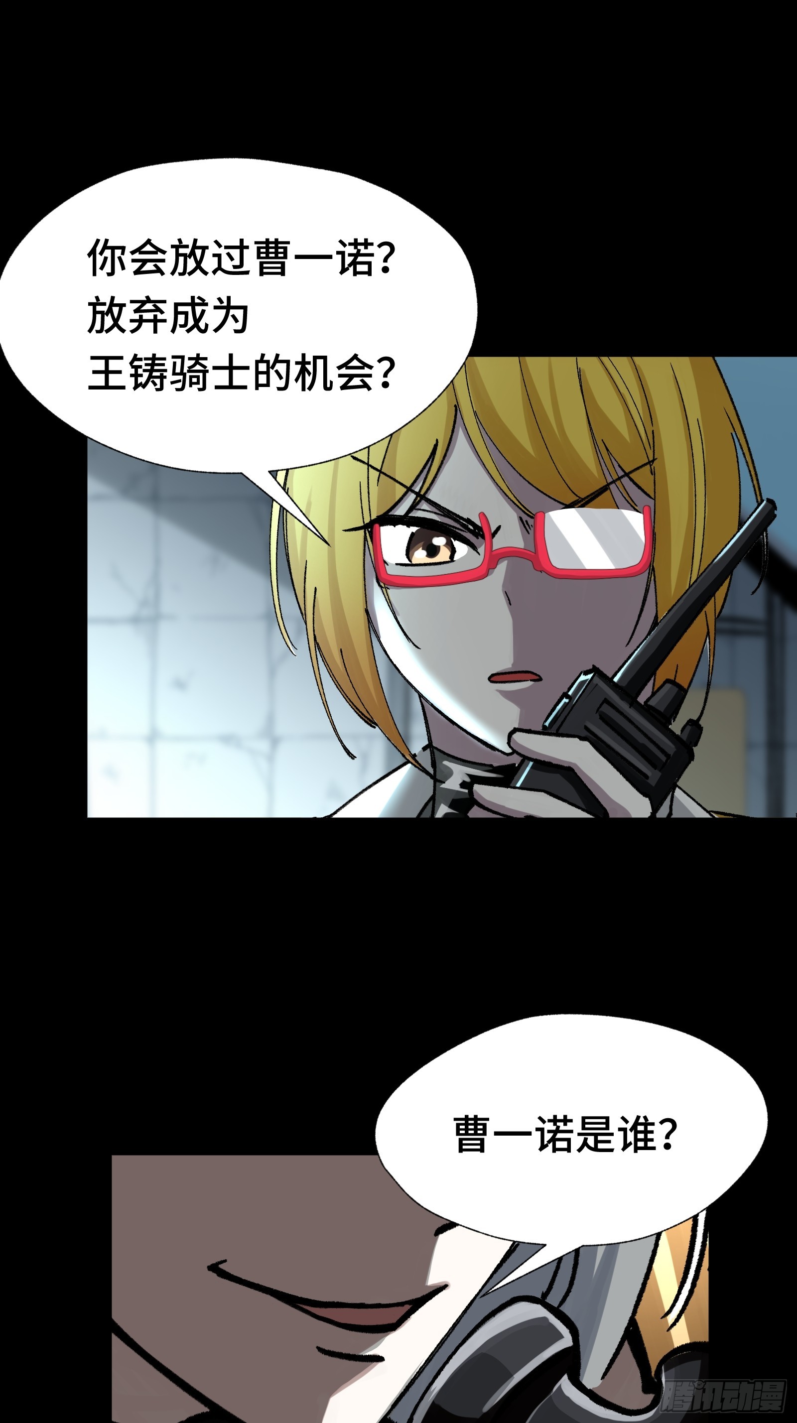 017 漫长的一夜开始了(1/2)-第18话