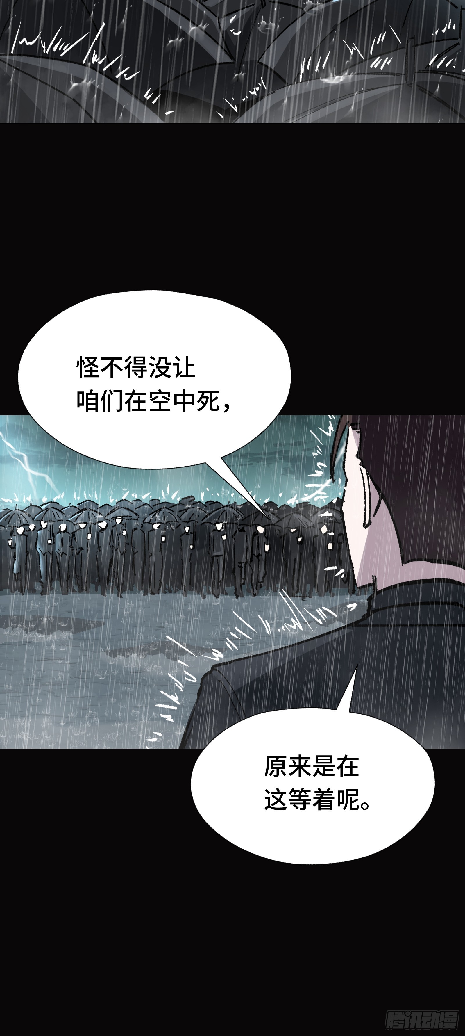 017 漫长的一夜开始了(1/2)-第18话