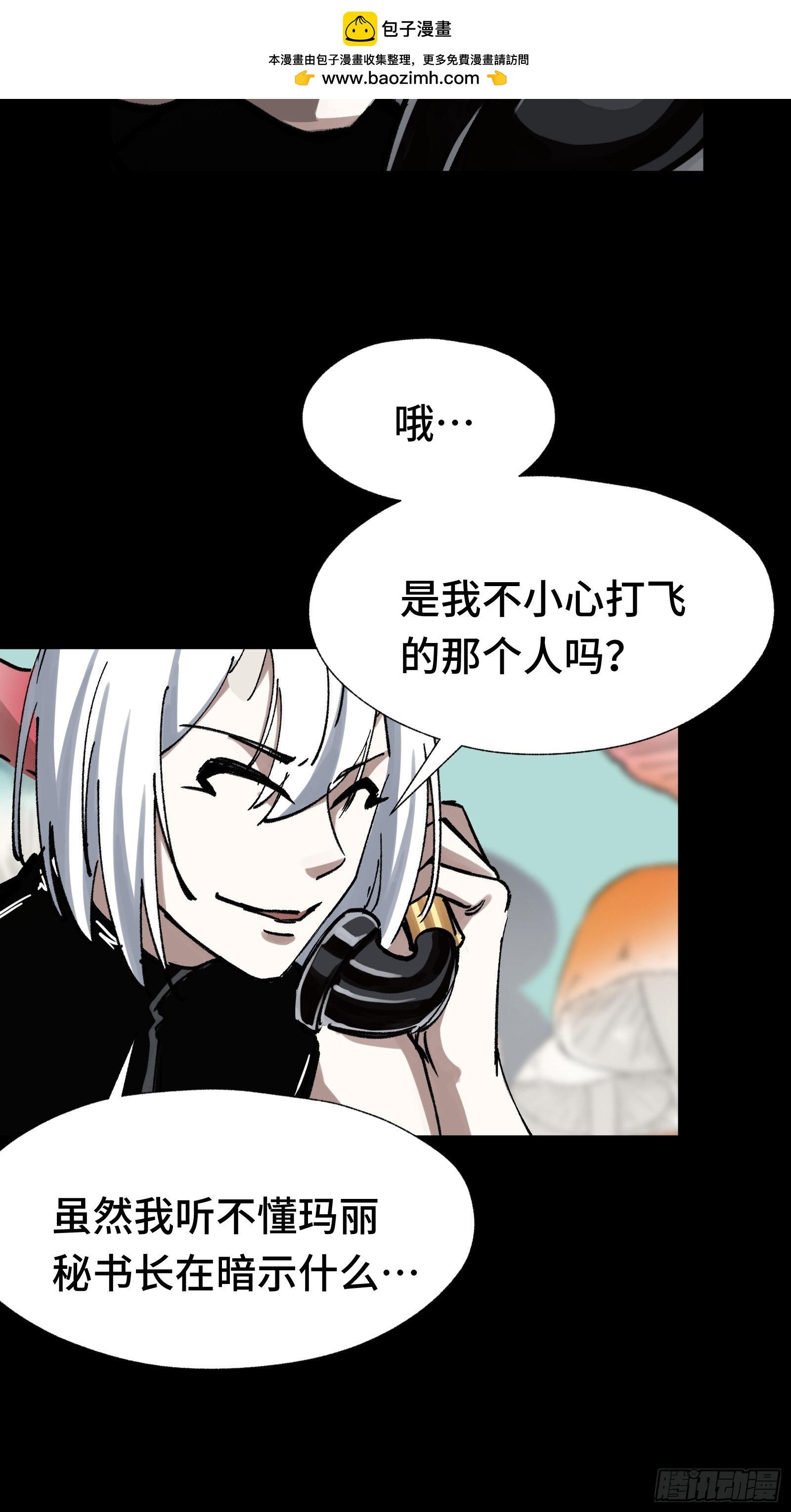 017 漫长的一夜开始了(1/2)-第18话