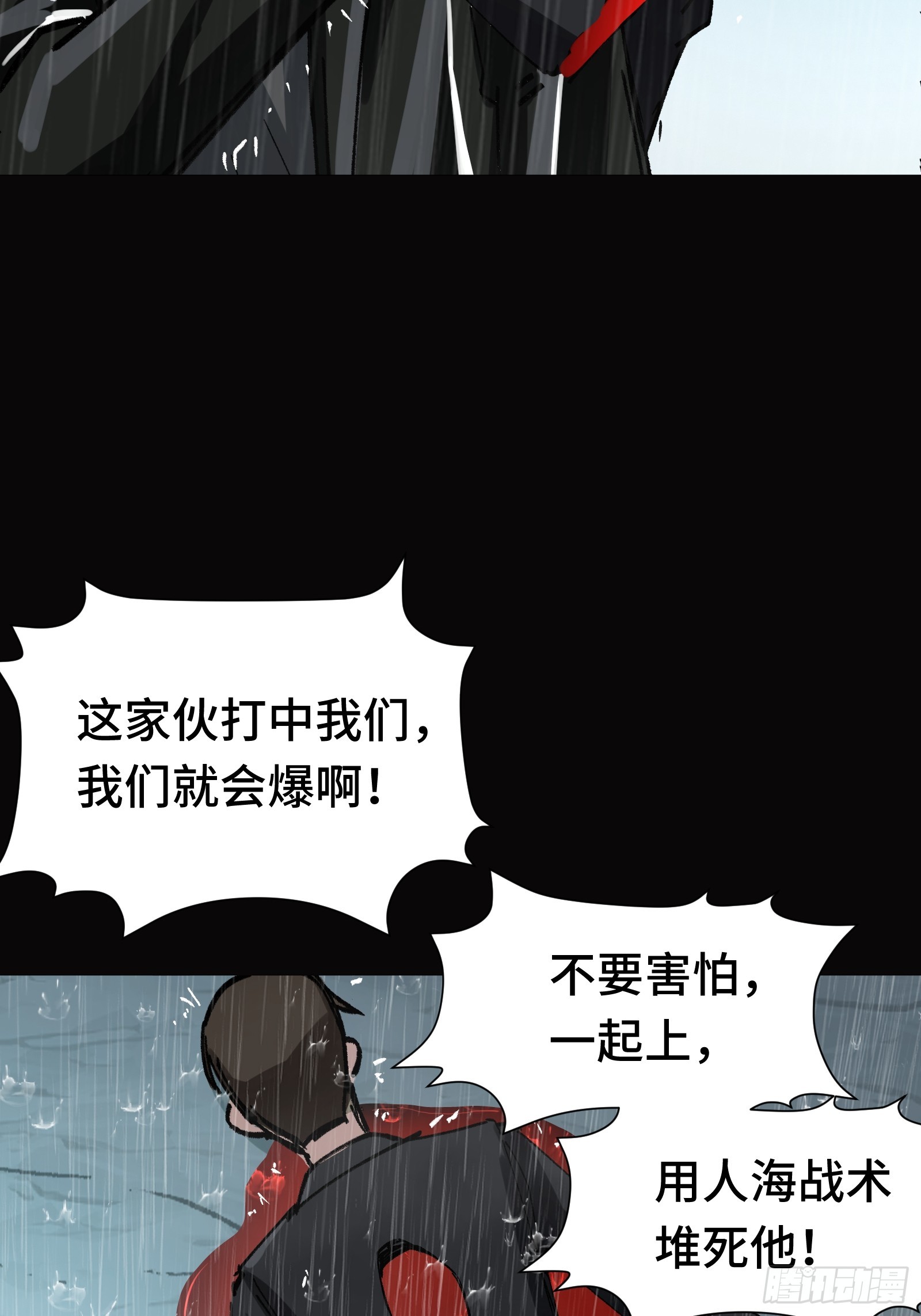 017 漫长的一夜开始了(1/2)-第18话