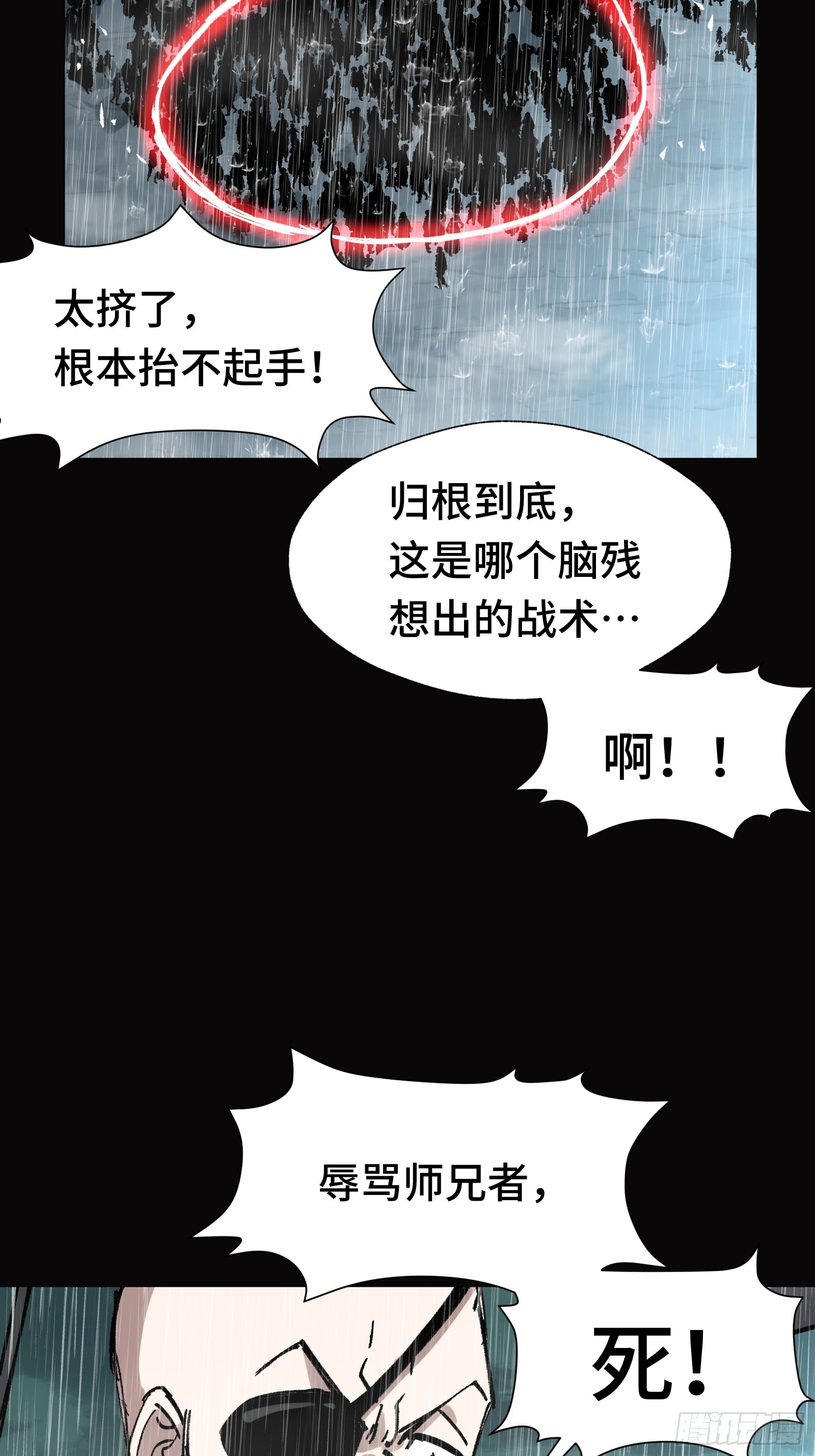 017 漫长的一夜开始了(1/2)-第18话