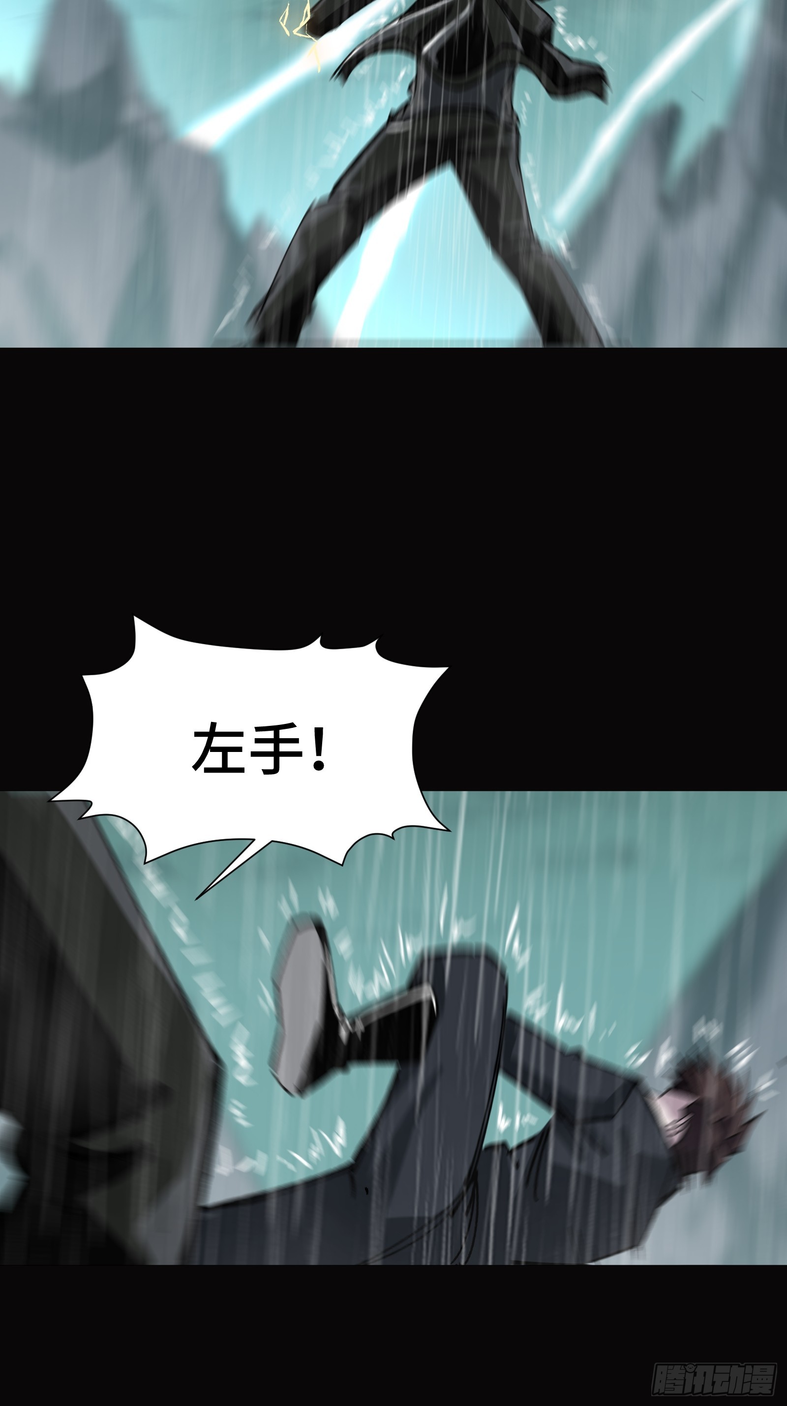 017 漫长的一夜开始了(1/2)-第18话