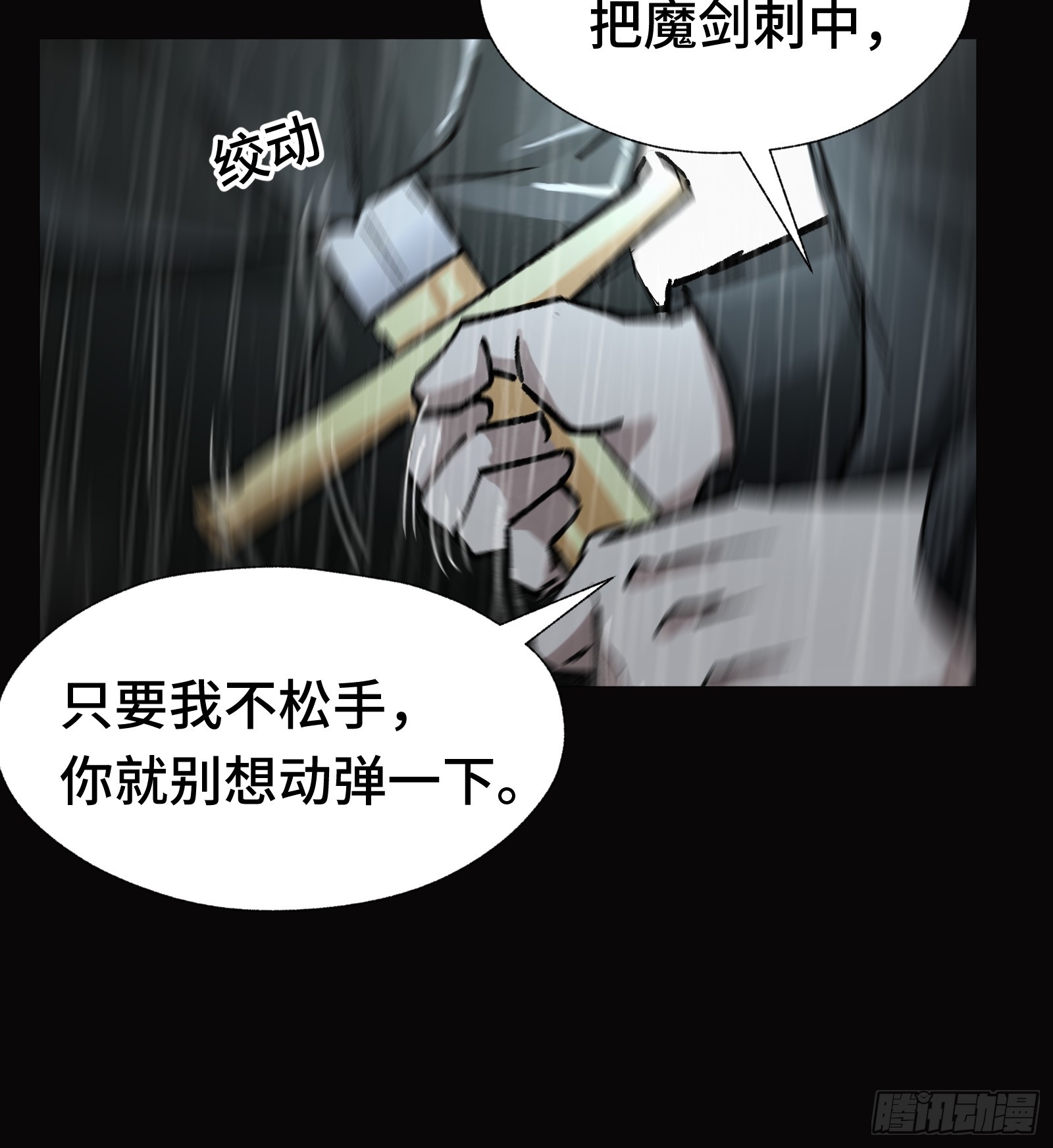 017 漫长的一夜开始了(1/2)-第18话