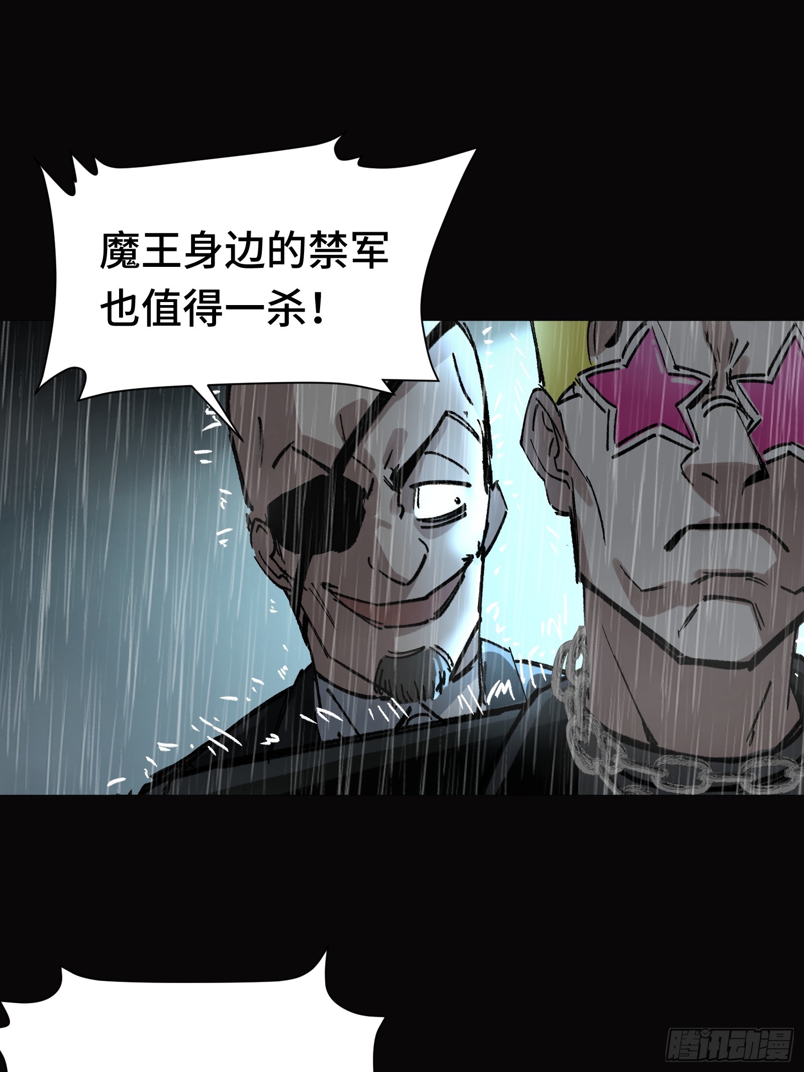 017 漫长的一夜开始了(1/2)-第18话